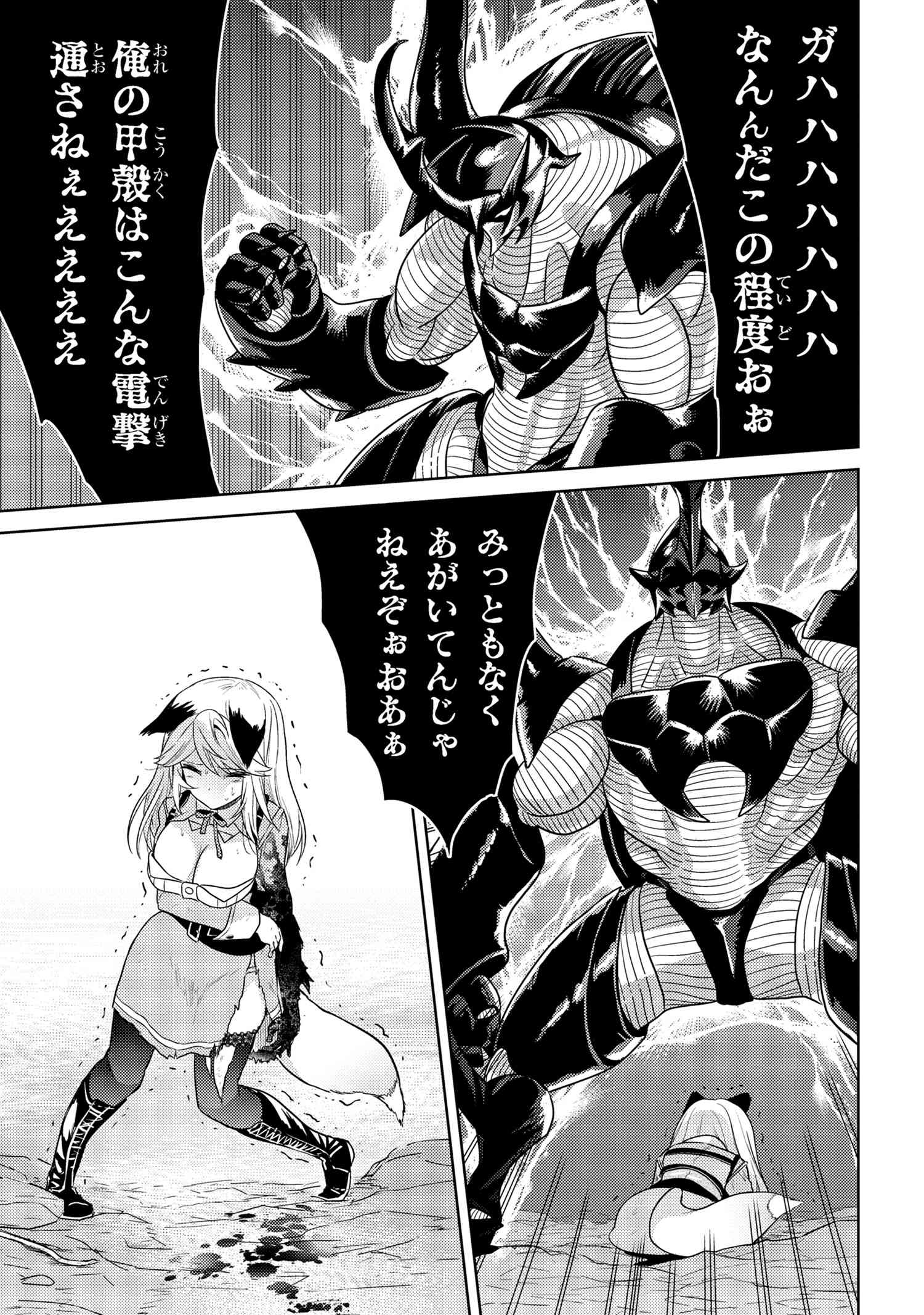 Sekai Saikou no Ansatsusha, Isekai Kizoku ni Tensei Suru Chap 31.1 - Next Chap 32.1