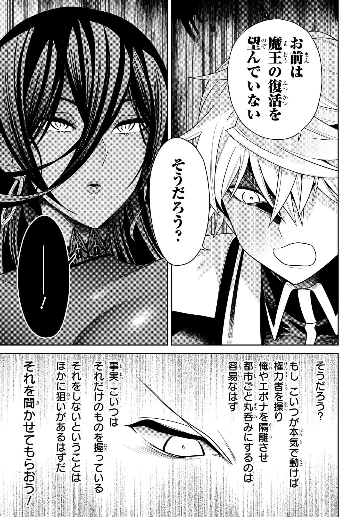 Sekai Saikou no Ansatsusha, Isekai Kizoku ni Tensei Suru Chap 33.1 - Next Chap 34.1