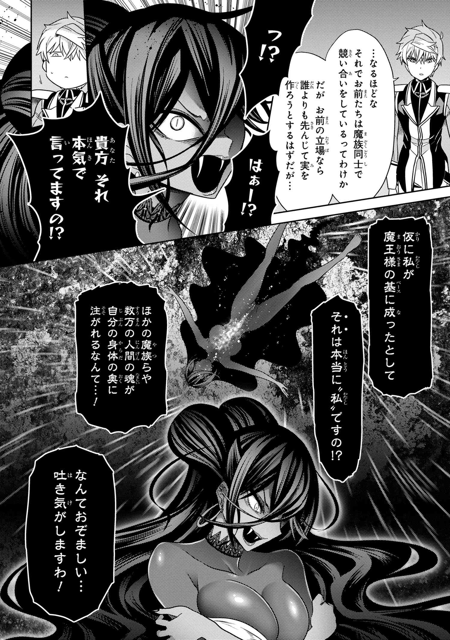 Sekai Saikou no Ansatsusha, Isekai Kizoku ni Tensei Suru Chap 33.1 - Next Chap 34.1