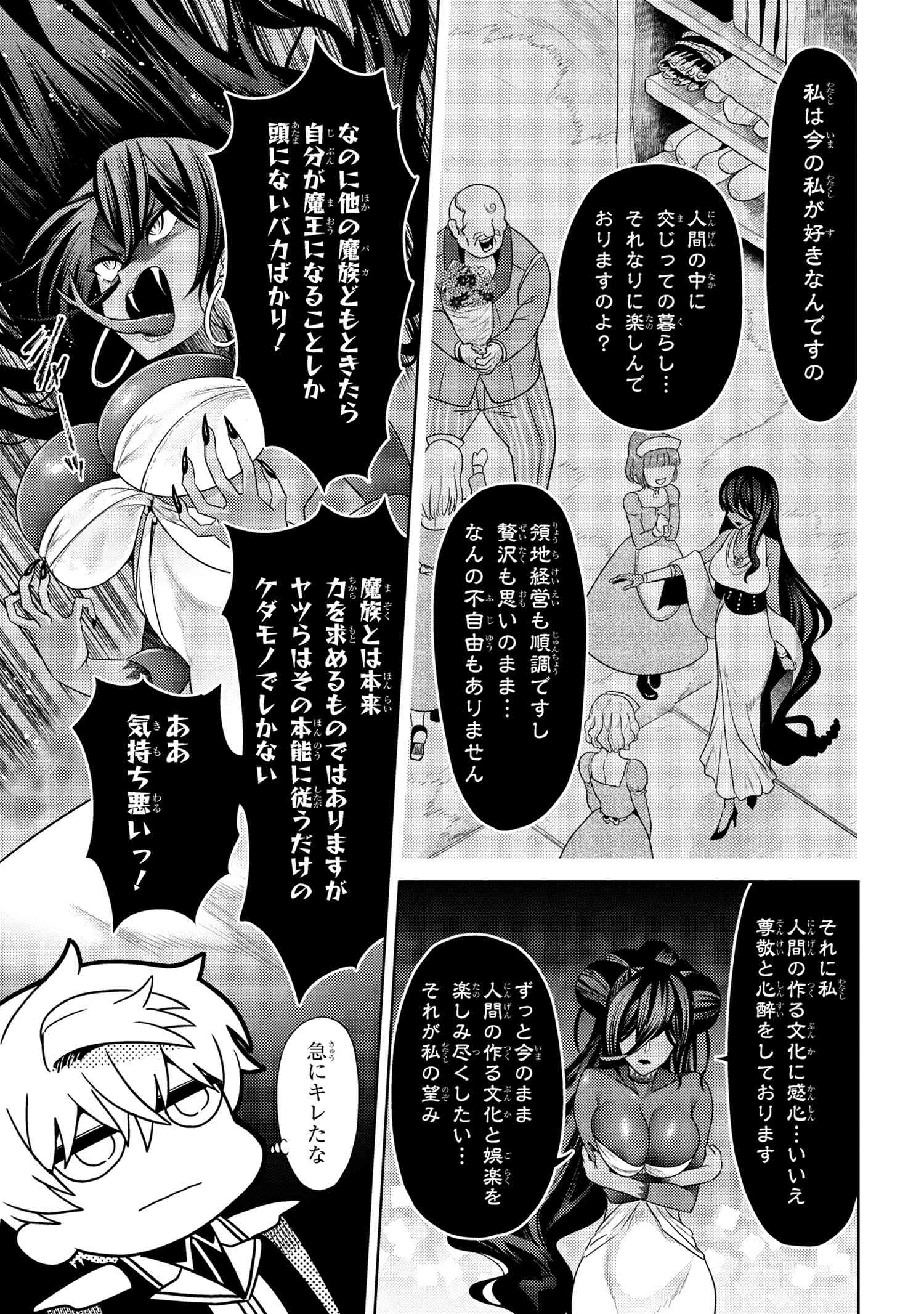 Sekai Saikou no Ansatsusha, Isekai Kizoku ni Tensei Suru Chap 33.1 - Next Chap 34.1