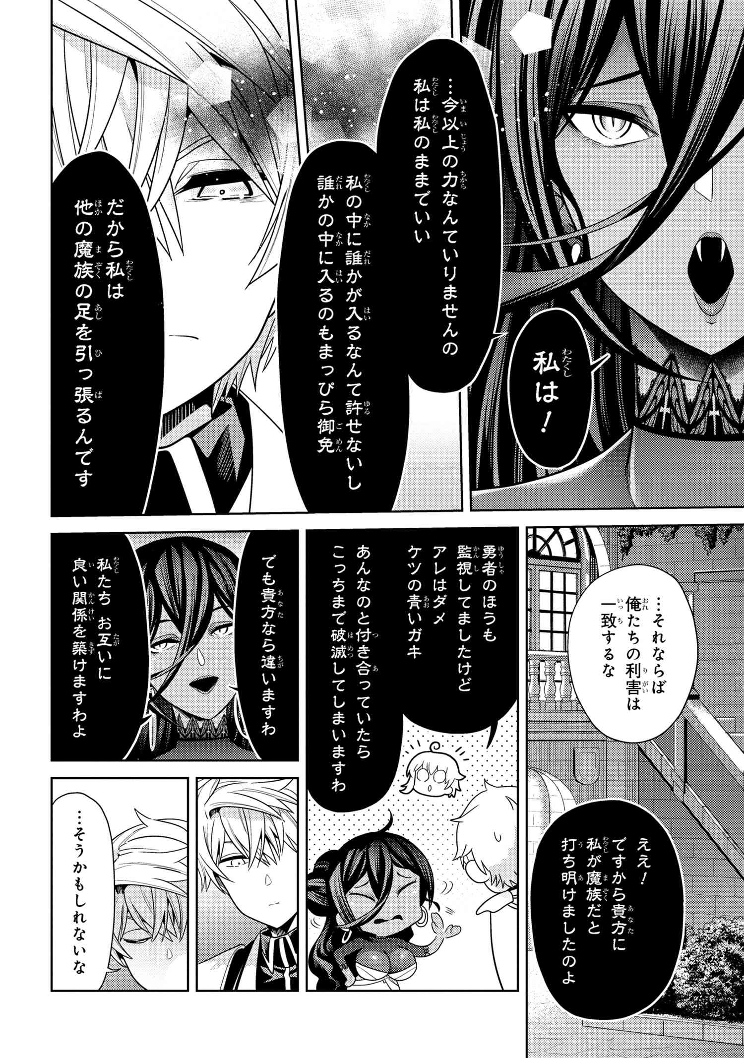 Sekai Saikou no Ansatsusha, Isekai Kizoku ni Tensei Suru Chap 33.1 - Next Chap 34.1