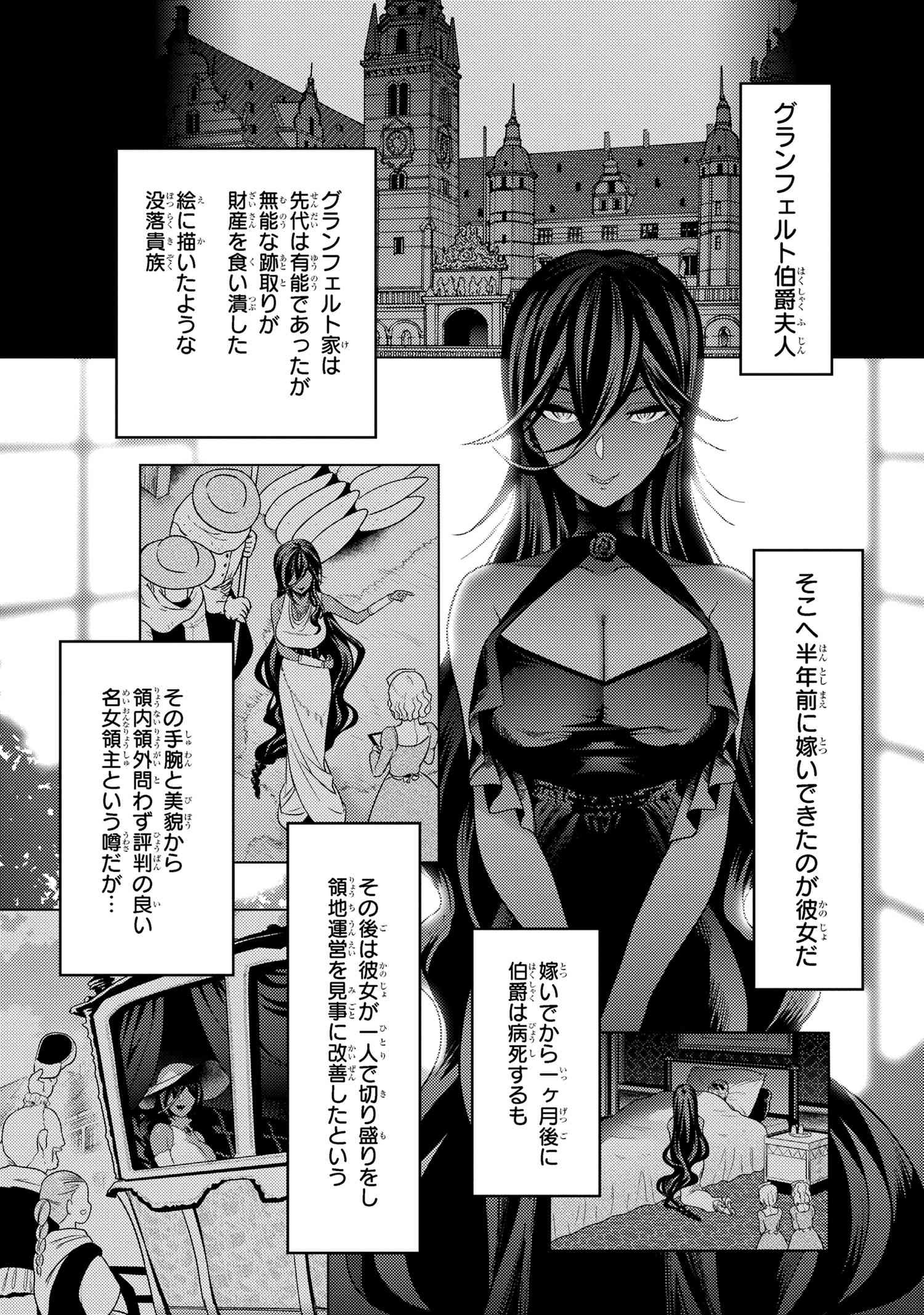 Sekai Saikou no Ansatsusha, Isekai Kizoku ni Tensei Suru Chap 33.1 - Next Chap 34.1