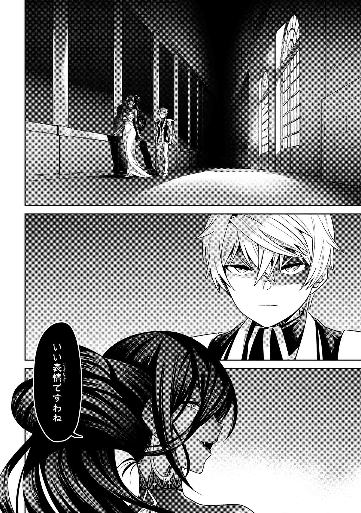 Sekai Saikou no Ansatsusha, Isekai Kizoku ni Tensei Suru Chap 33.1 - Next Chap 34.1