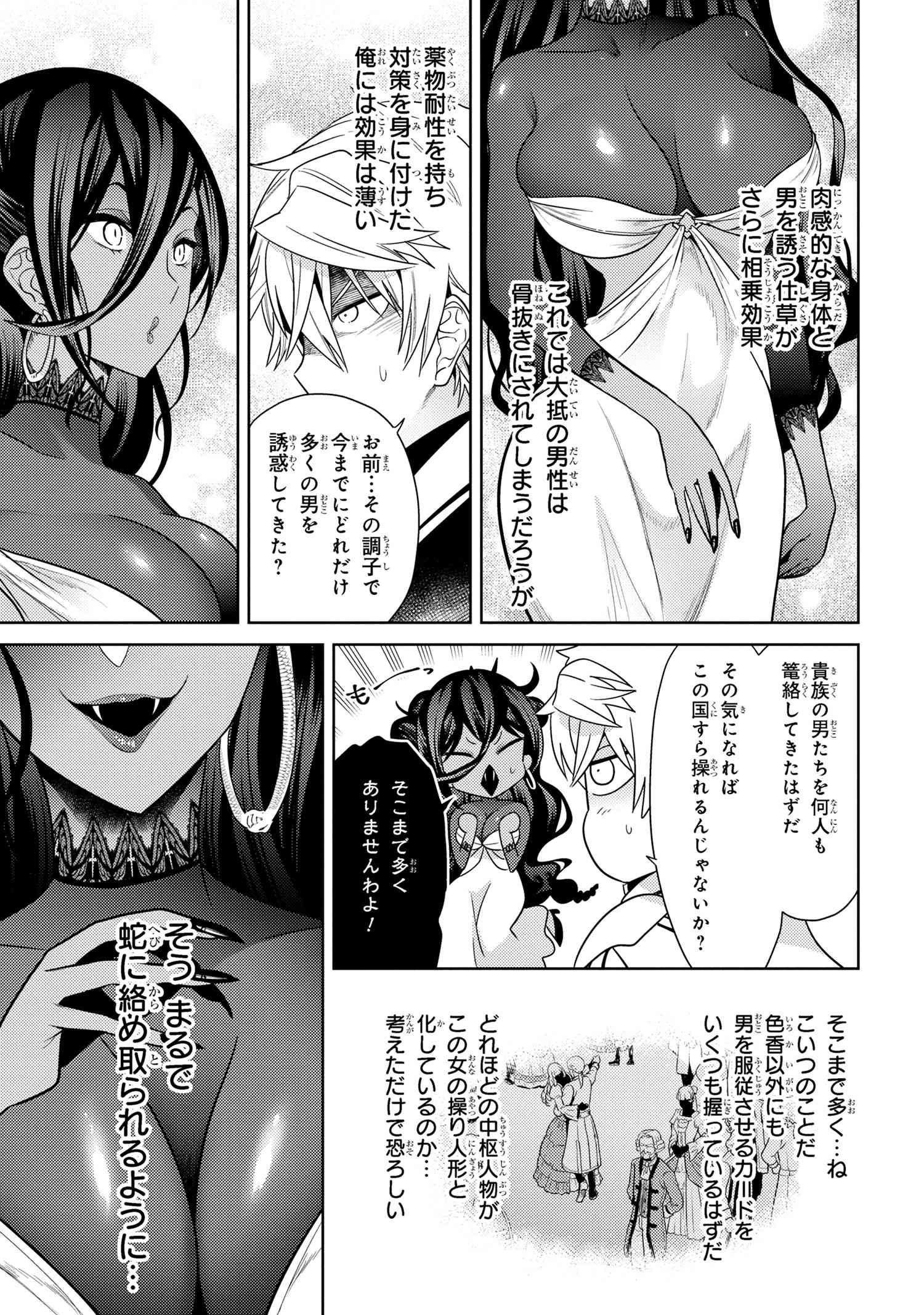 Sekai Saikou no Ansatsusha, Isekai Kizoku ni Tensei Suru Chap 33.1 - Next Chap 34.1