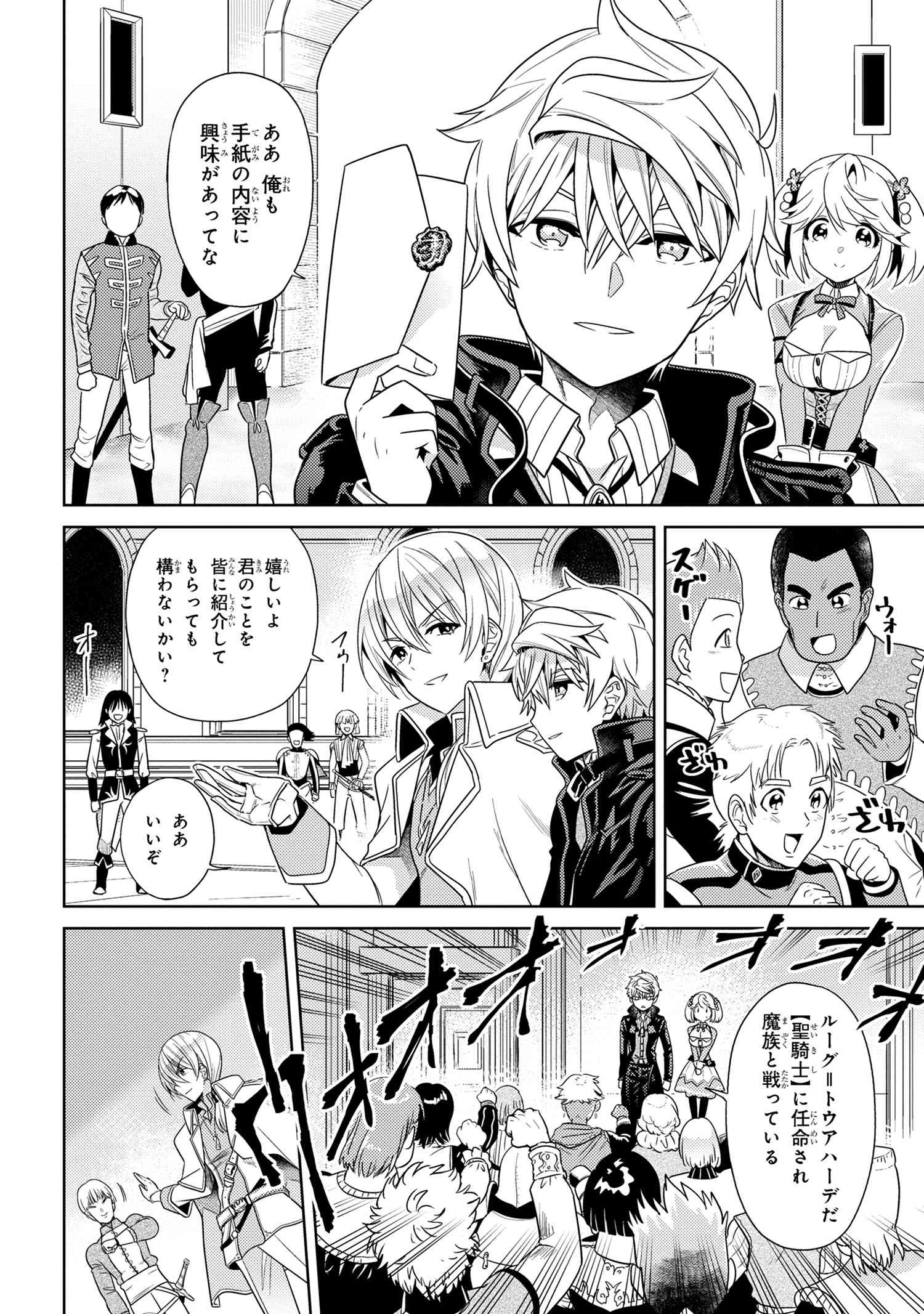 Sekai Saikou no Ansatsusha, Isekai Kizoku ni Tensei Suru Chap 33.2 - Next Chap 34.2