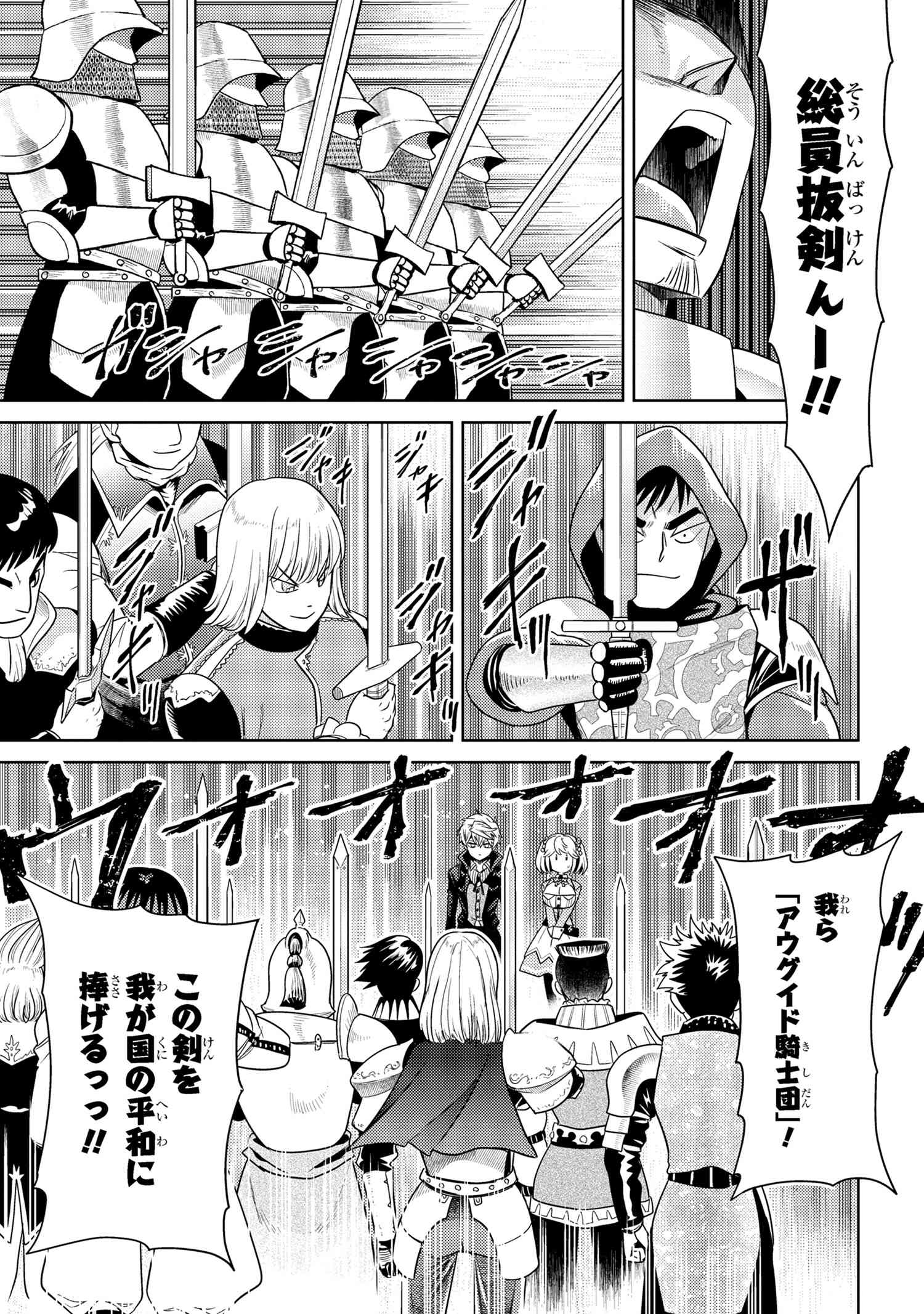Sekai Saikou no Ansatsusha, Isekai Kizoku ni Tensei Suru Chap 33.2 - Next Chap 34.2