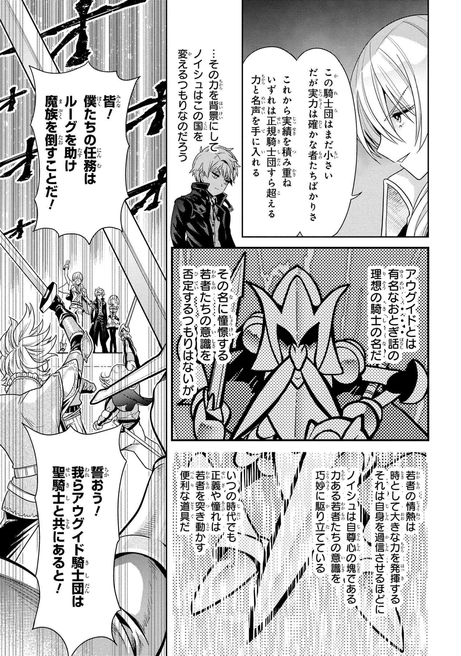 Sekai Saikou no Ansatsusha, Isekai Kizoku ni Tensei Suru Chap 33.2 - Next Chap 34.2
