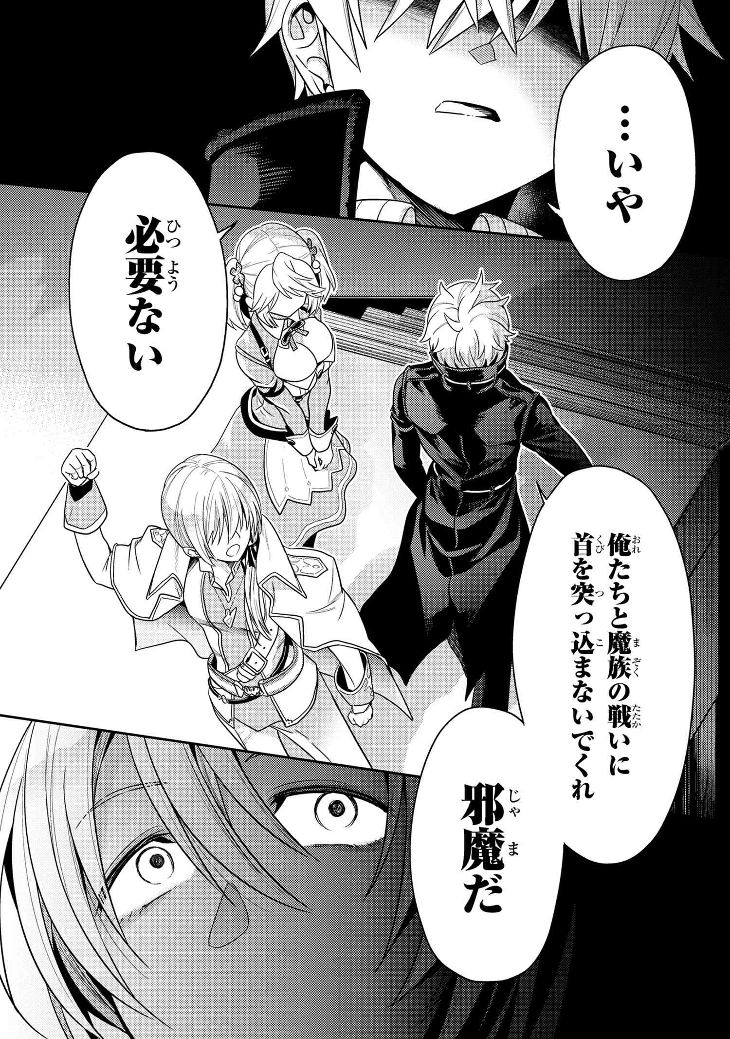 Sekai Saikou no Ansatsusha, Isekai Kizoku ni Tensei Suru Chap 33.2 - Next Chap 34.2