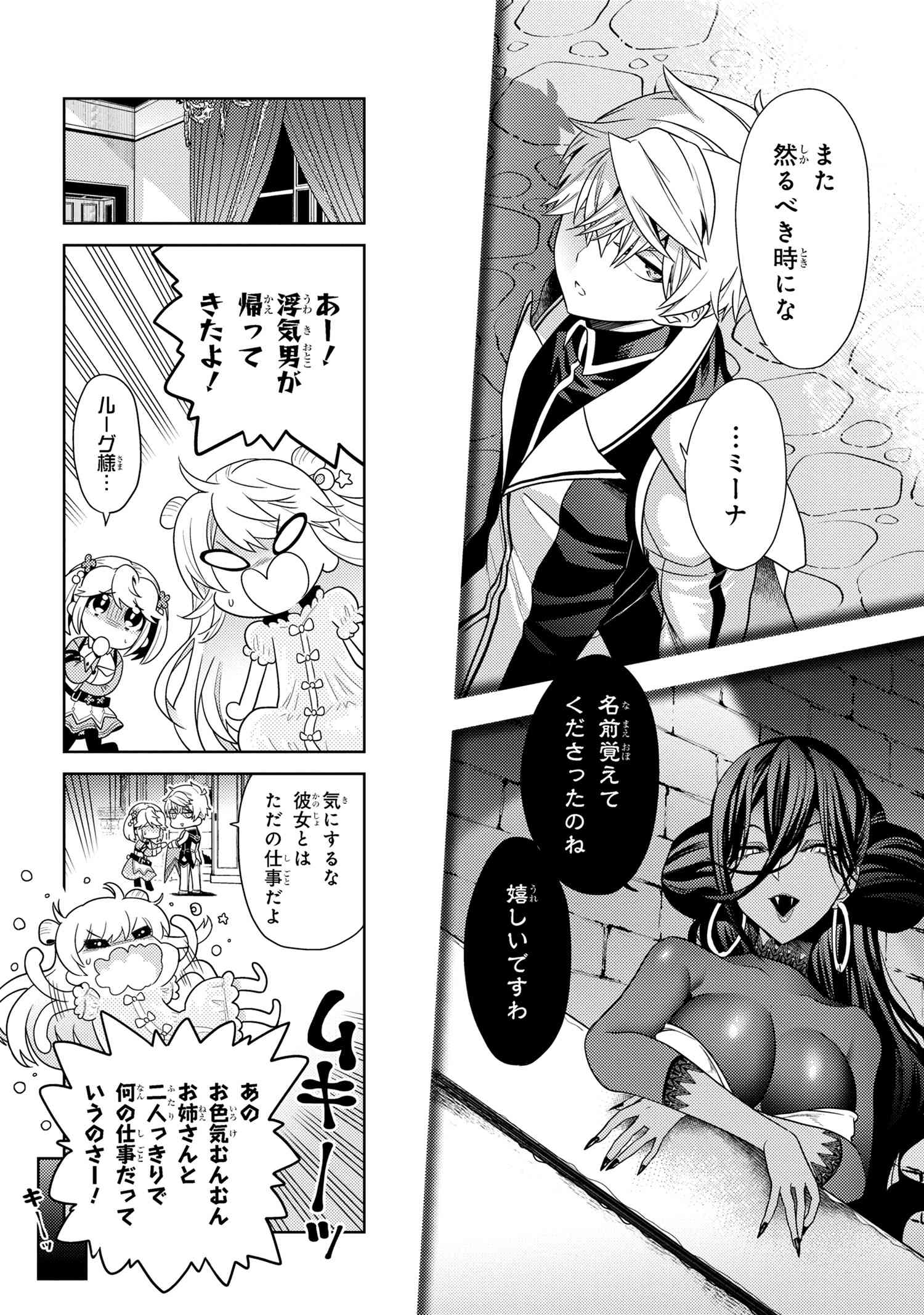 Sekai Saikou no Ansatsusha, Isekai Kizoku ni Tensei Suru Chap 33.2 - Next Chap 34.2