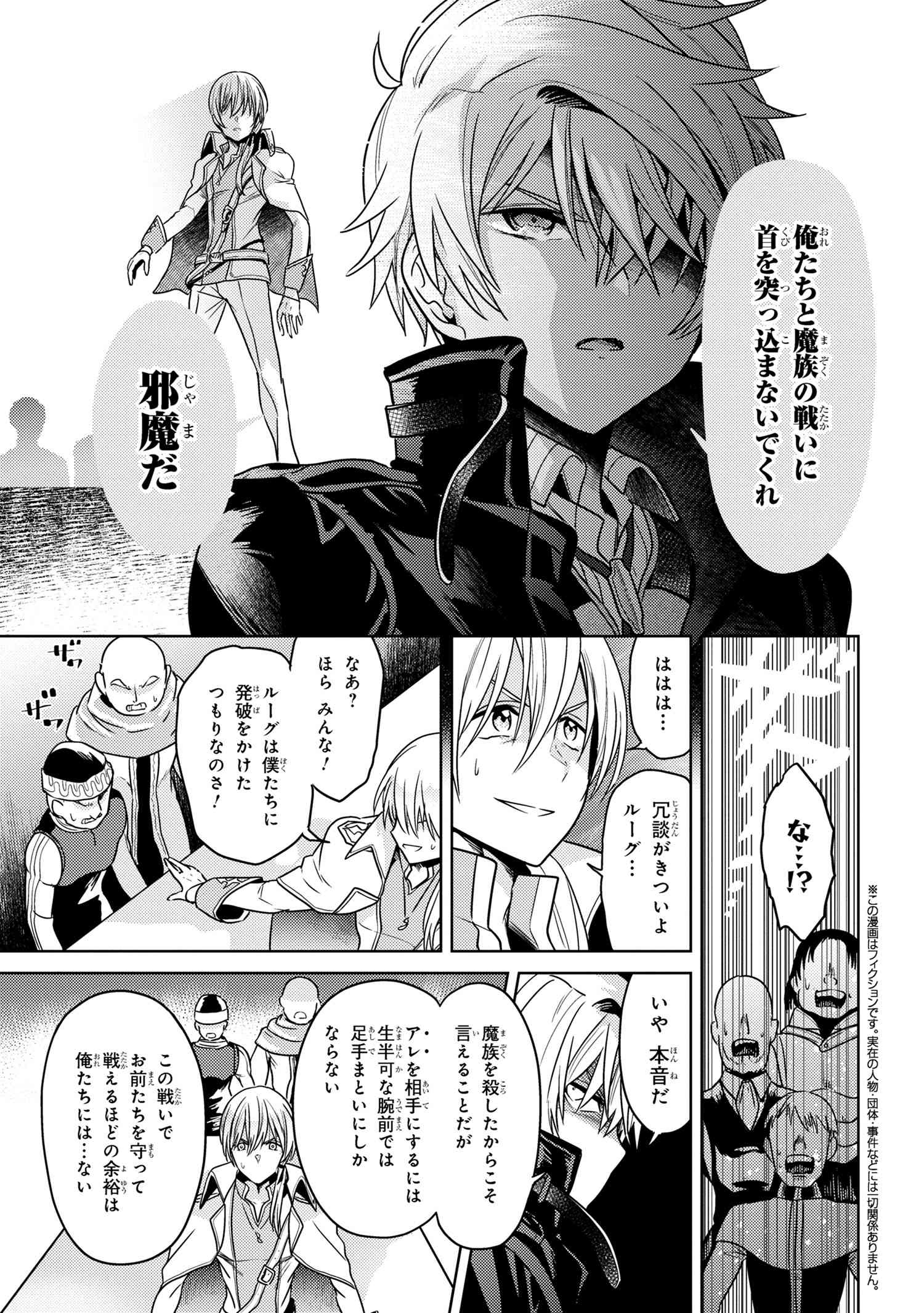 Sekai Saikou no Ansatsusha, Isekai Kizoku ni Tensei Suru Chap 34.1 - Next Chap 35.1