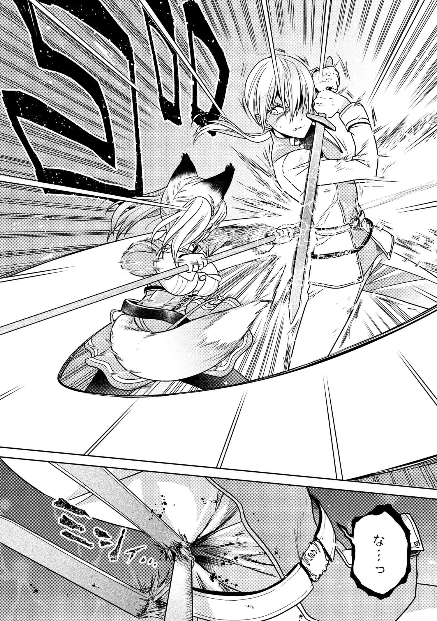 Sekai Saikou no Ansatsusha, Isekai Kizoku ni Tensei Suru Chap 34.1 - Next Chap 35.1