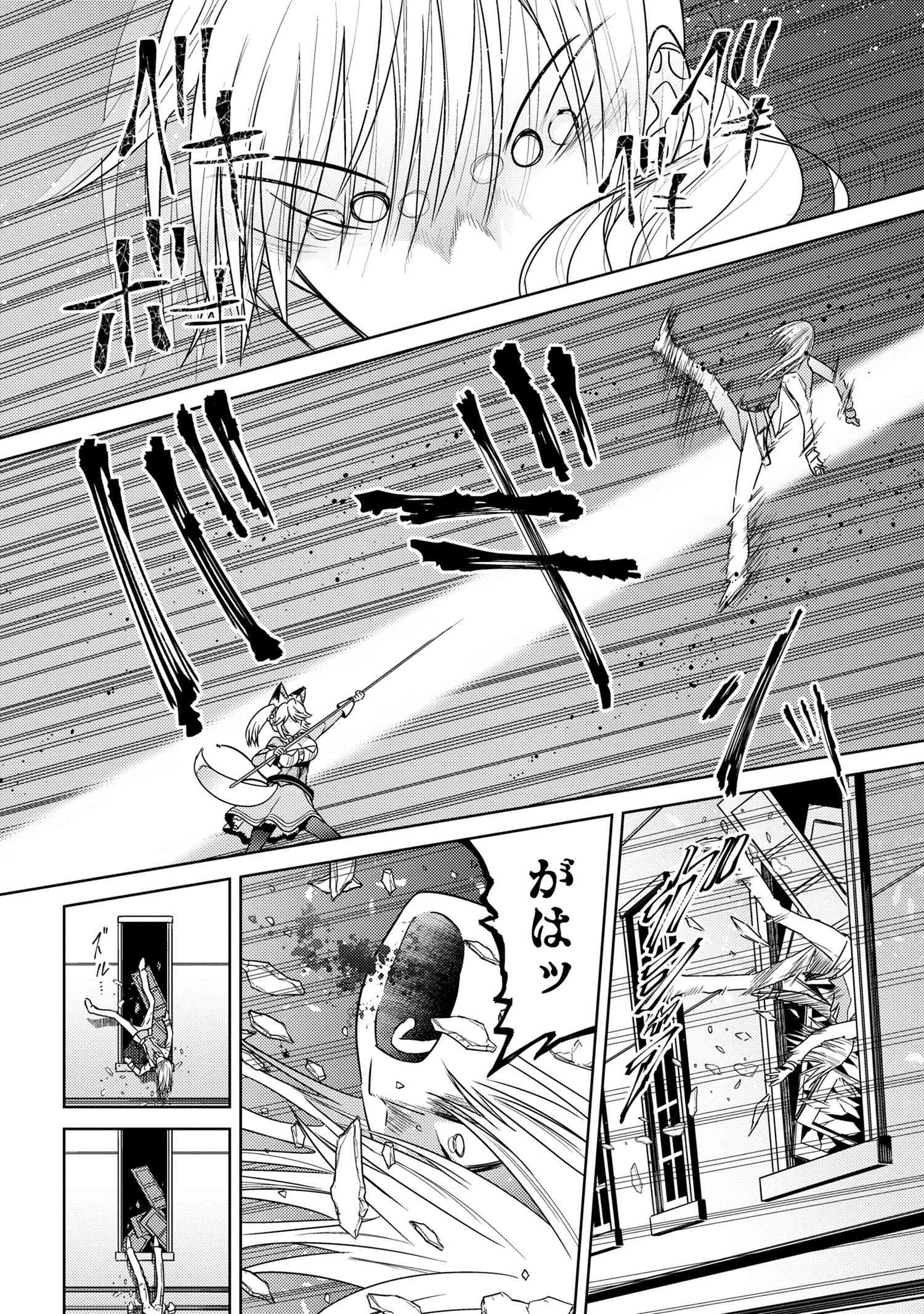 Sekai Saikou no Ansatsusha, Isekai Kizoku ni Tensei Suru Chap 34.1 - Next Chap 35.1