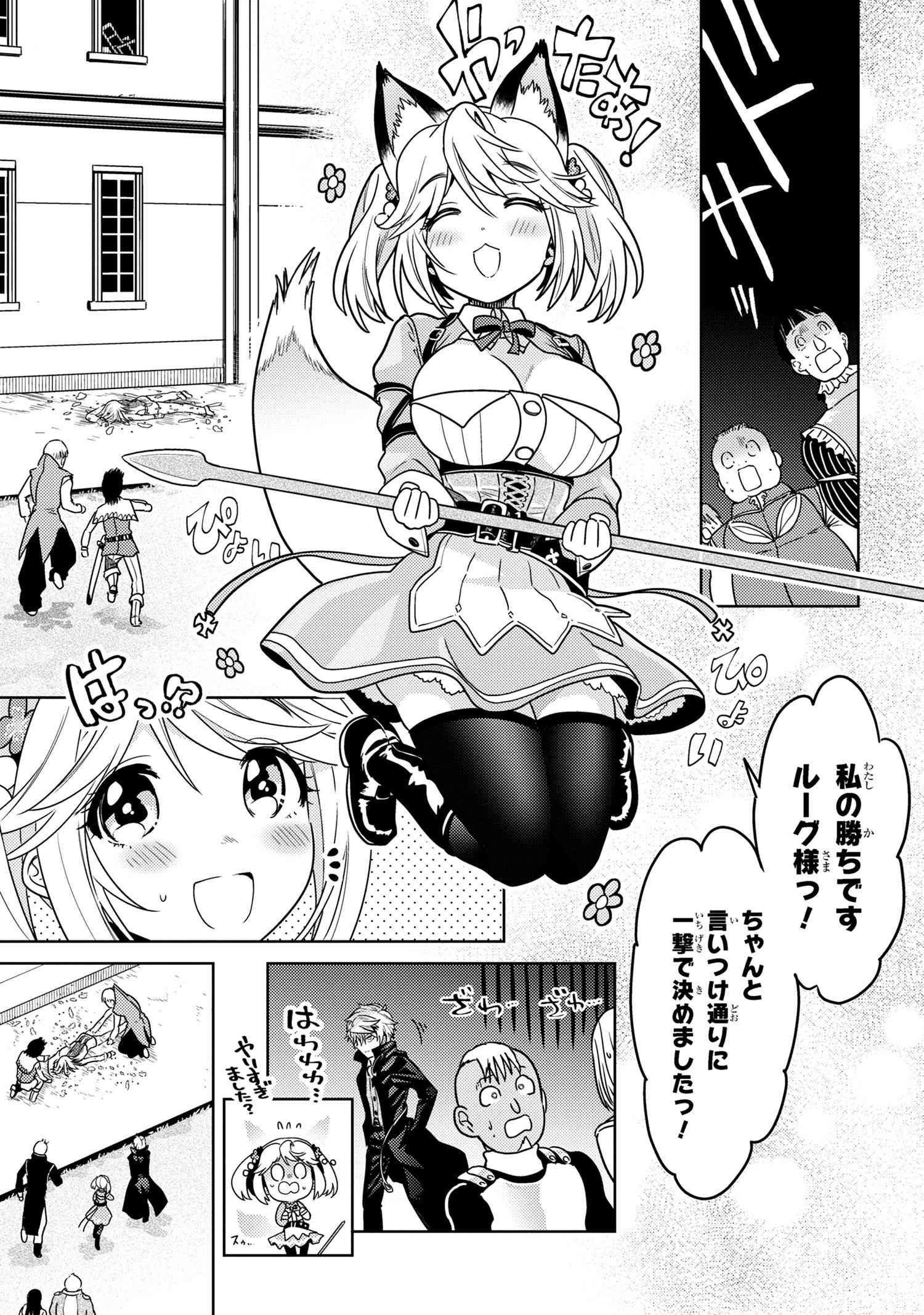 Sekai Saikou no Ansatsusha, Isekai Kizoku ni Tensei Suru Chap 34.1 - Next Chap 35.1