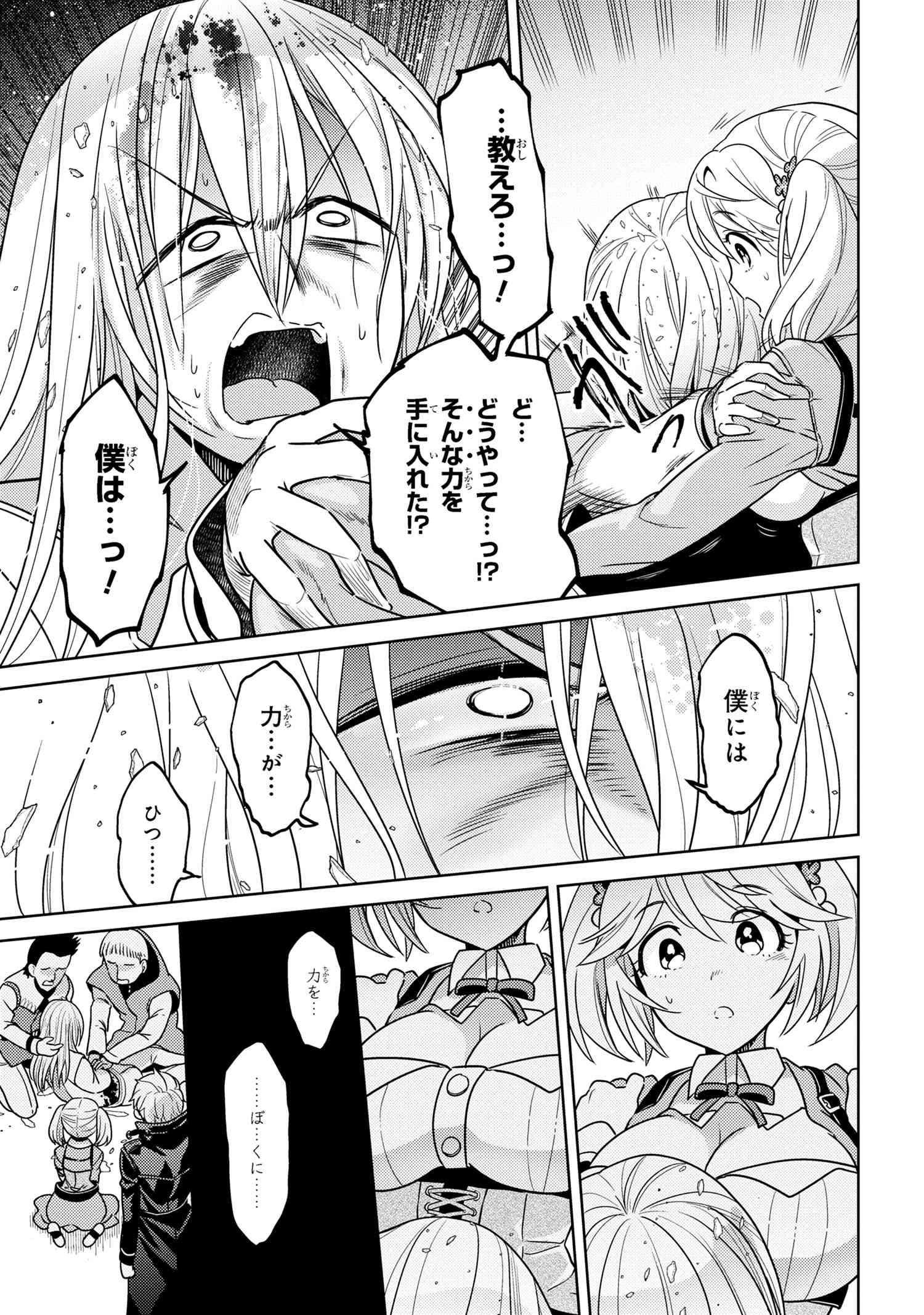 Sekai Saikou no Ansatsusha, Isekai Kizoku ni Tensei Suru Chap 34.1 - Next Chap 35.1