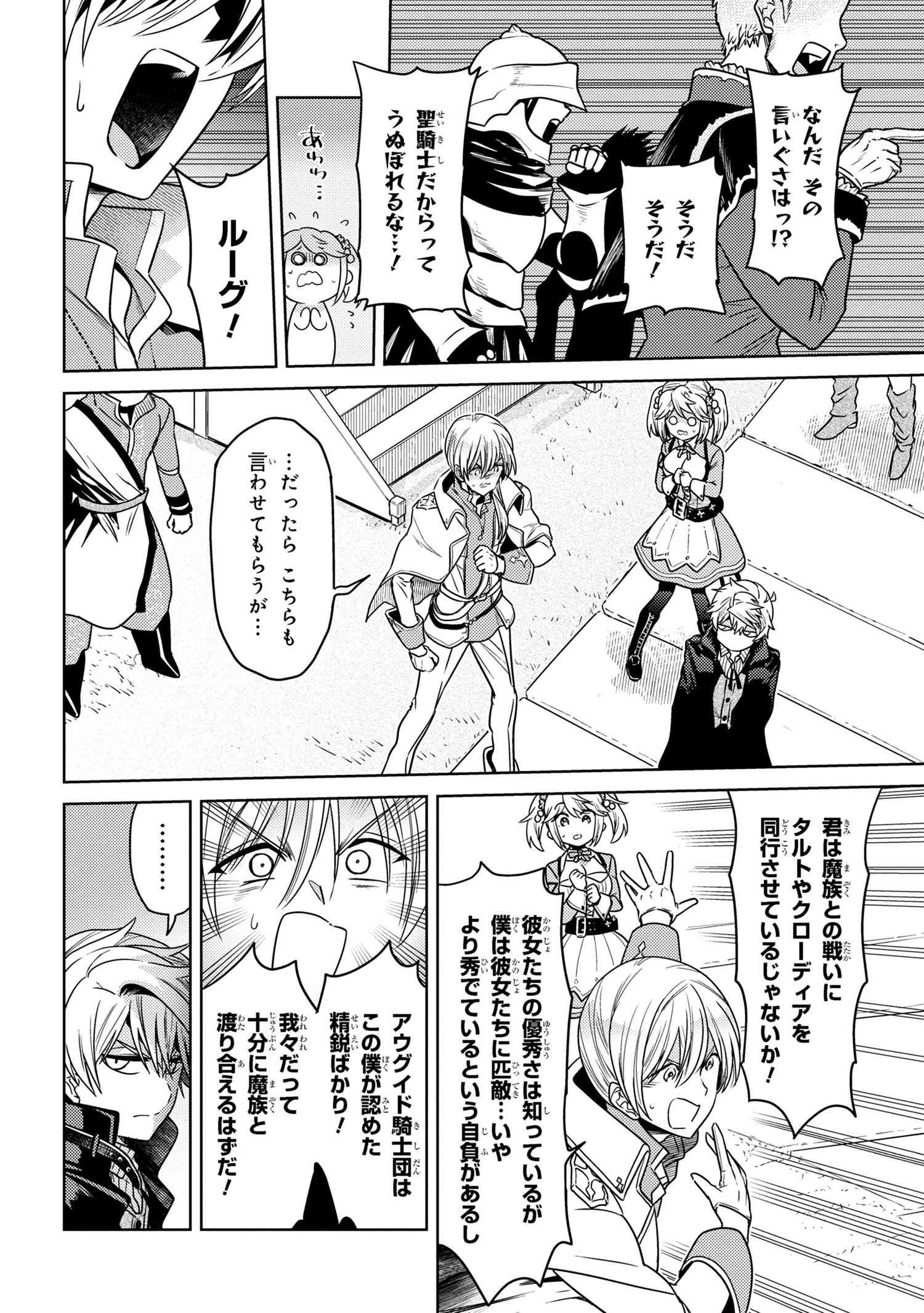 Sekai Saikou no Ansatsusha, Isekai Kizoku ni Tensei Suru Chap 34.1 - Next Chap 35.1