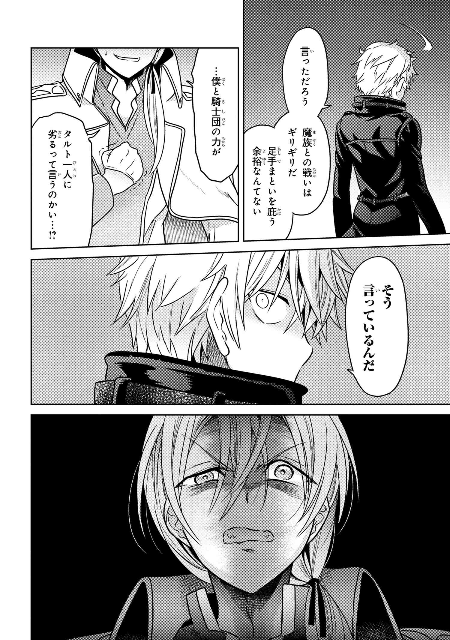 Sekai Saikou no Ansatsusha, Isekai Kizoku ni Tensei Suru Chap 34.1 - Next Chap 35.1
