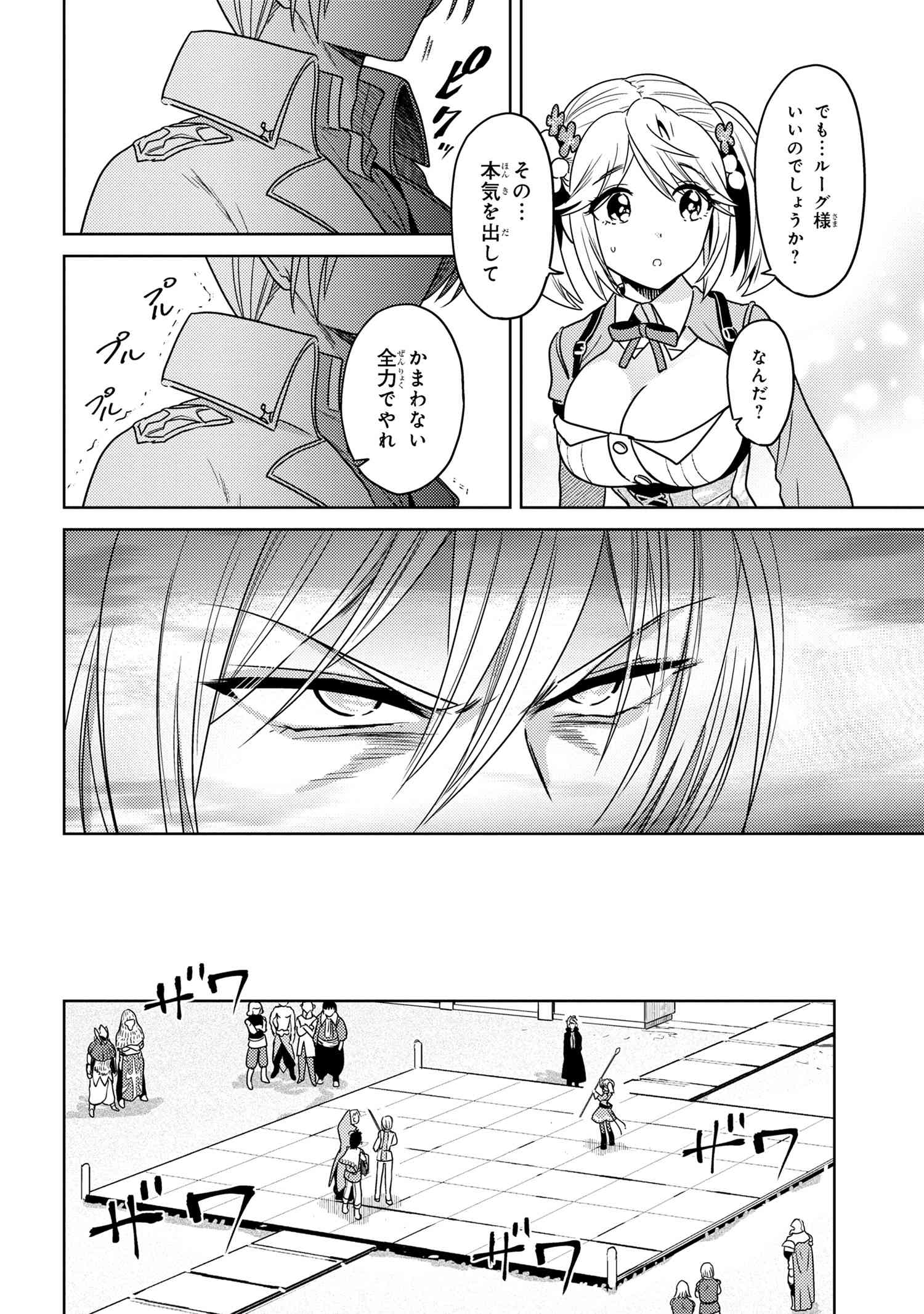 Sekai Saikou no Ansatsusha, Isekai Kizoku ni Tensei Suru Chap 34.1 - Next Chap 35.1