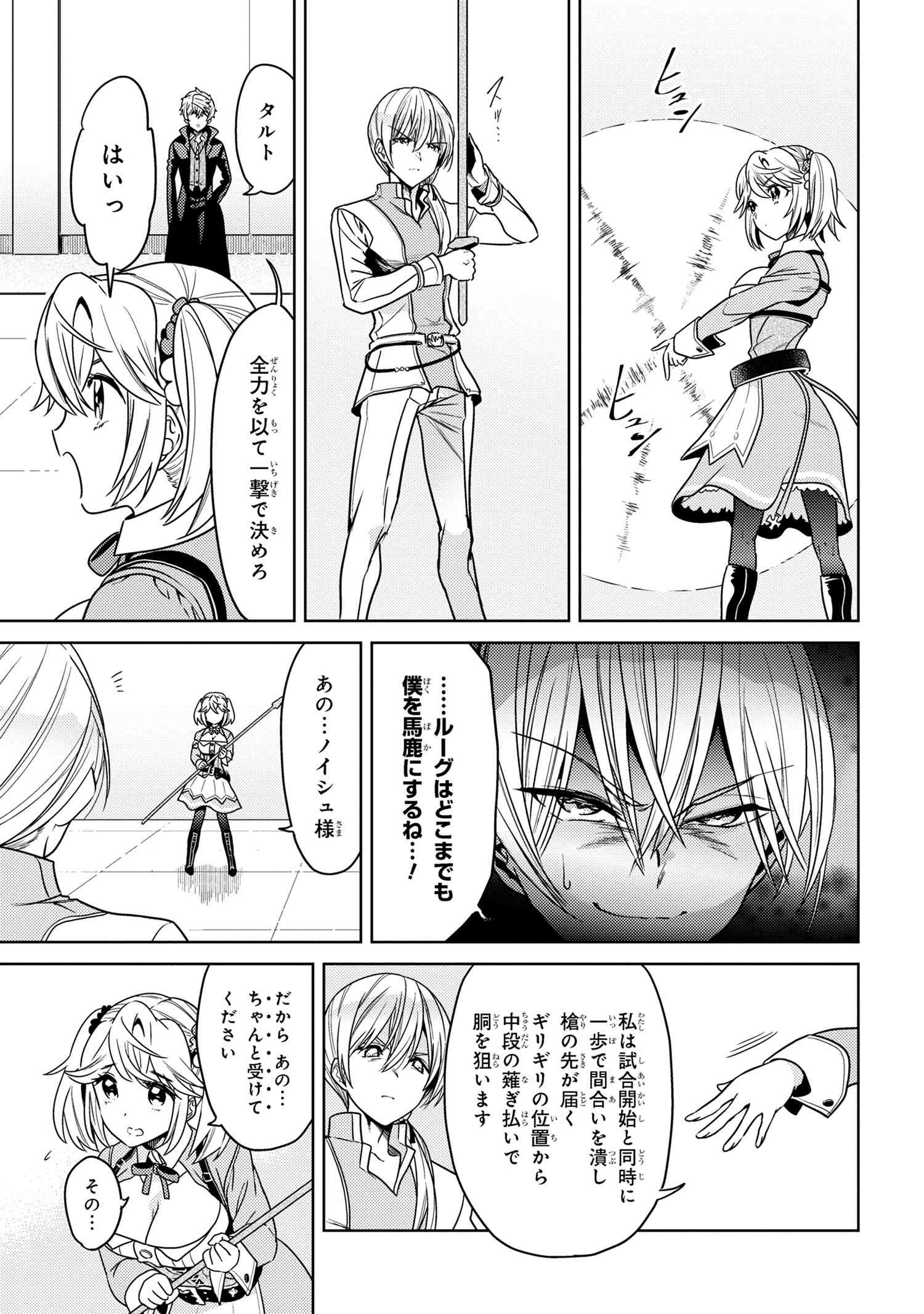 Sekai Saikou no Ansatsusha, Isekai Kizoku ni Tensei Suru Chap 34.1 - Next Chap 35.1