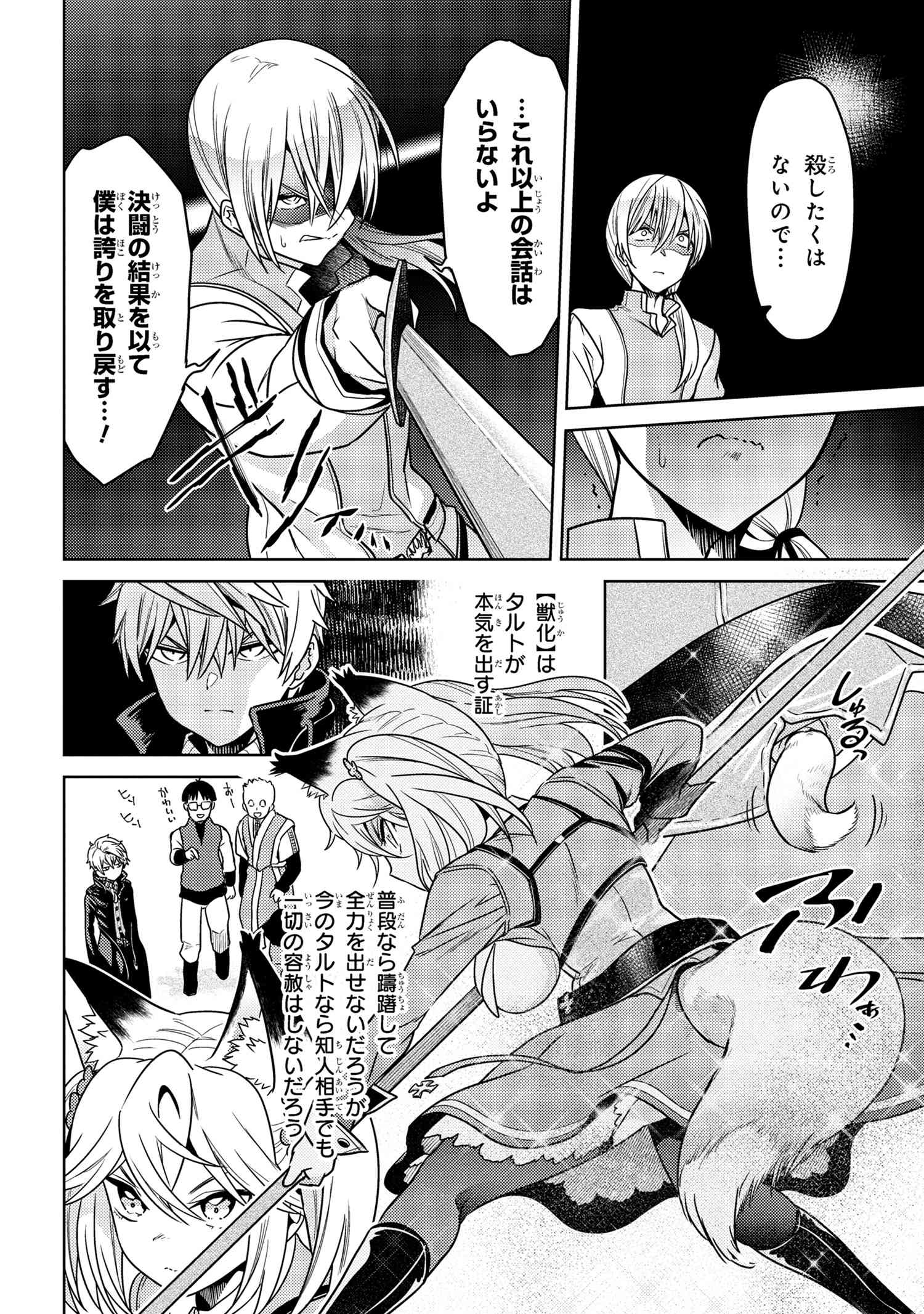 Sekai Saikou no Ansatsusha, Isekai Kizoku ni Tensei Suru Chap 34.1 - Next Chap 35.1