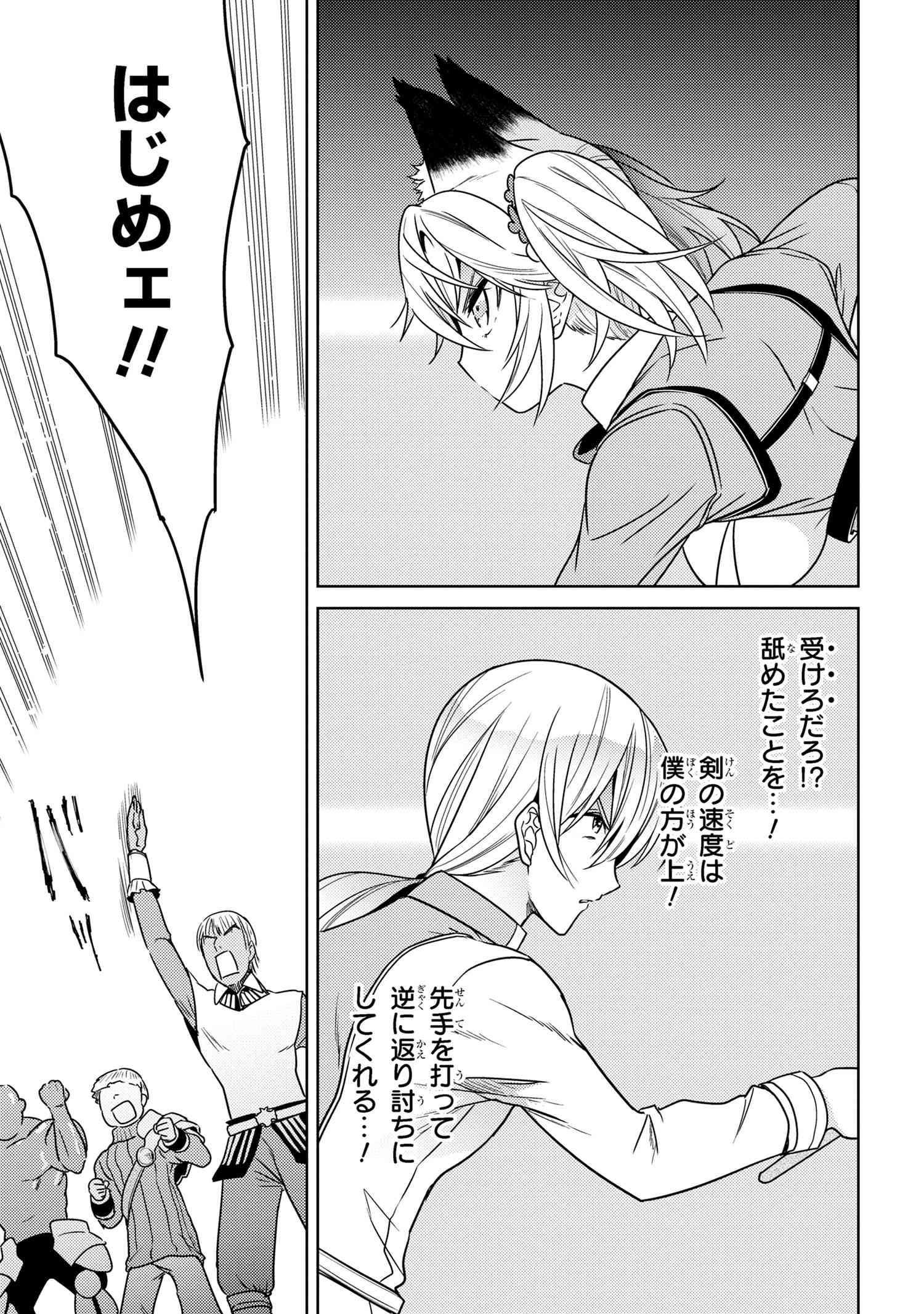 Sekai Saikou no Ansatsusha, Isekai Kizoku ni Tensei Suru Chap 34.1 - Next Chap 35.1