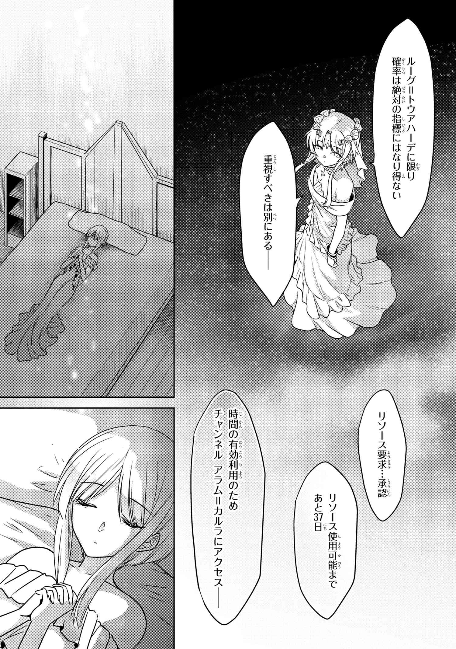 Sekai Saikou no Ansatsusha, Isekai Kizoku ni Tensei Suru Chap 34.2 - Next Chap 35.2