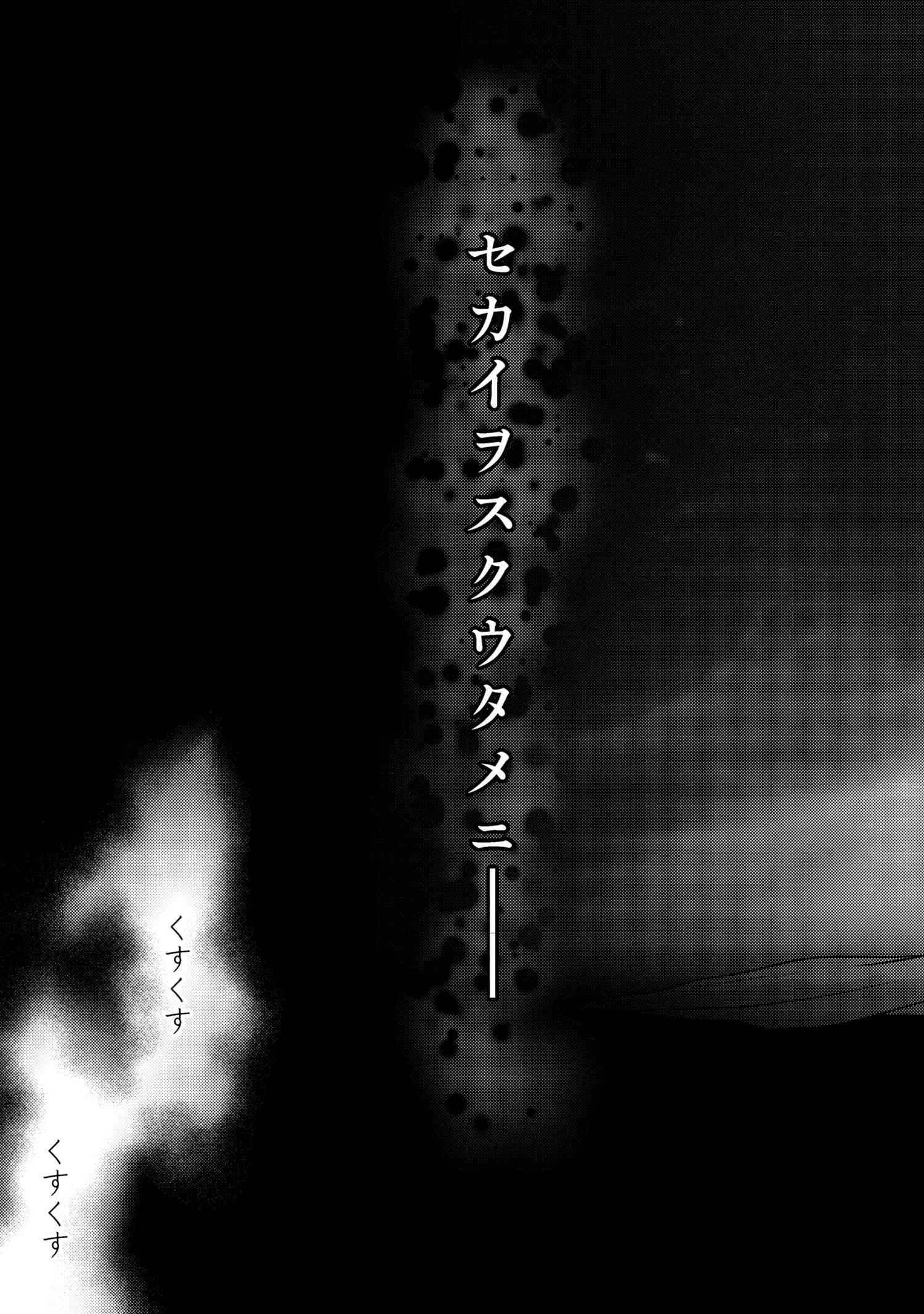 Sekai Saikou no Ansatsusha, Isekai Kizoku ni Tensei Suru Chap 34.2 - Next Chap 35.2
