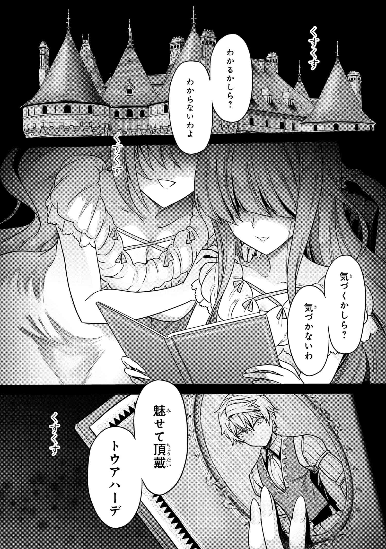 Sekai Saikou no Ansatsusha, Isekai Kizoku ni Tensei Suru Chap 34.2 - Next Chap 35.2
