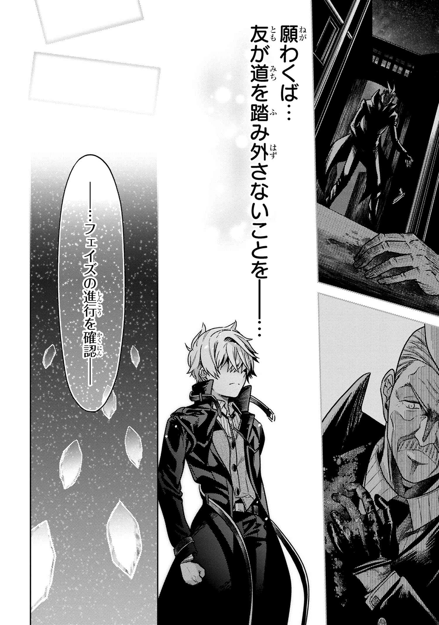 Sekai Saikou no Ansatsusha, Isekai Kizoku ni Tensei Suru Chap 34.2 - Next Chap 35.2