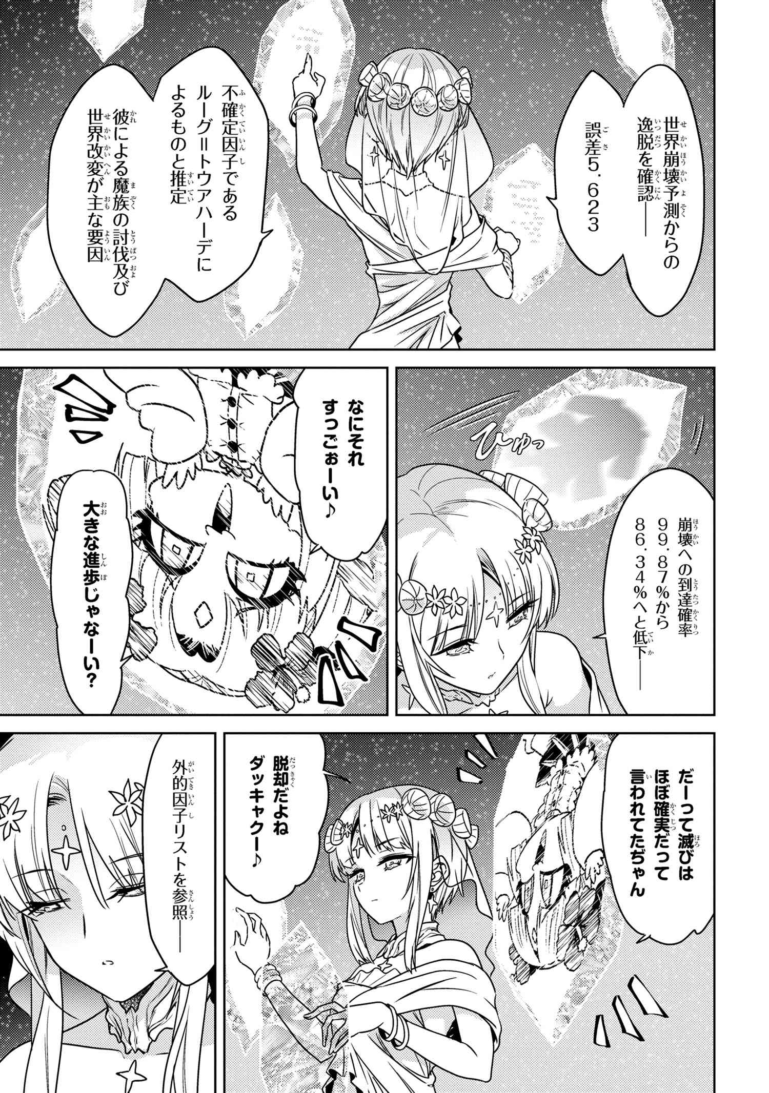 Sekai Saikou no Ansatsusha, Isekai Kizoku ni Tensei Suru Chap 34.2 - Next Chap 35.2