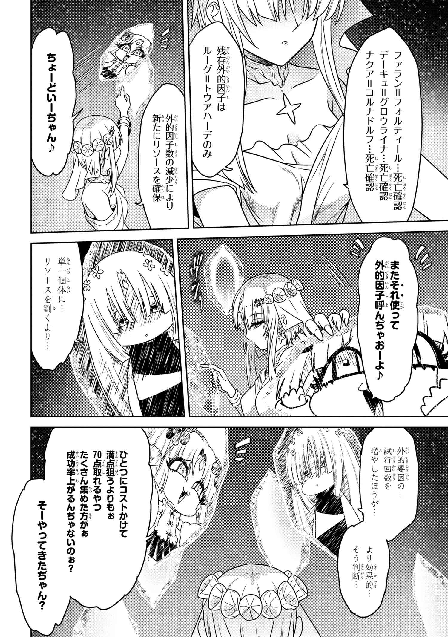 Sekai Saikou no Ansatsusha, Isekai Kizoku ni Tensei Suru Chap 34.2 - Next Chap 35.2