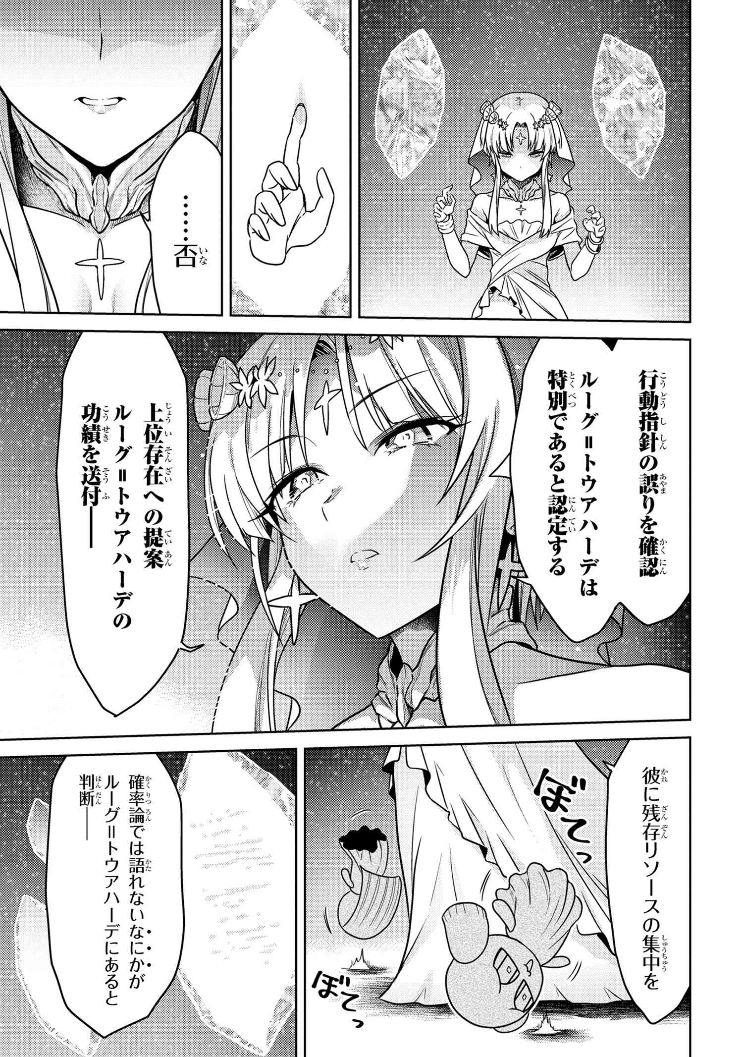 Sekai Saikou no Ansatsusha, Isekai Kizoku ni Tensei Suru Chap 34.2 - Next Chap 35.2