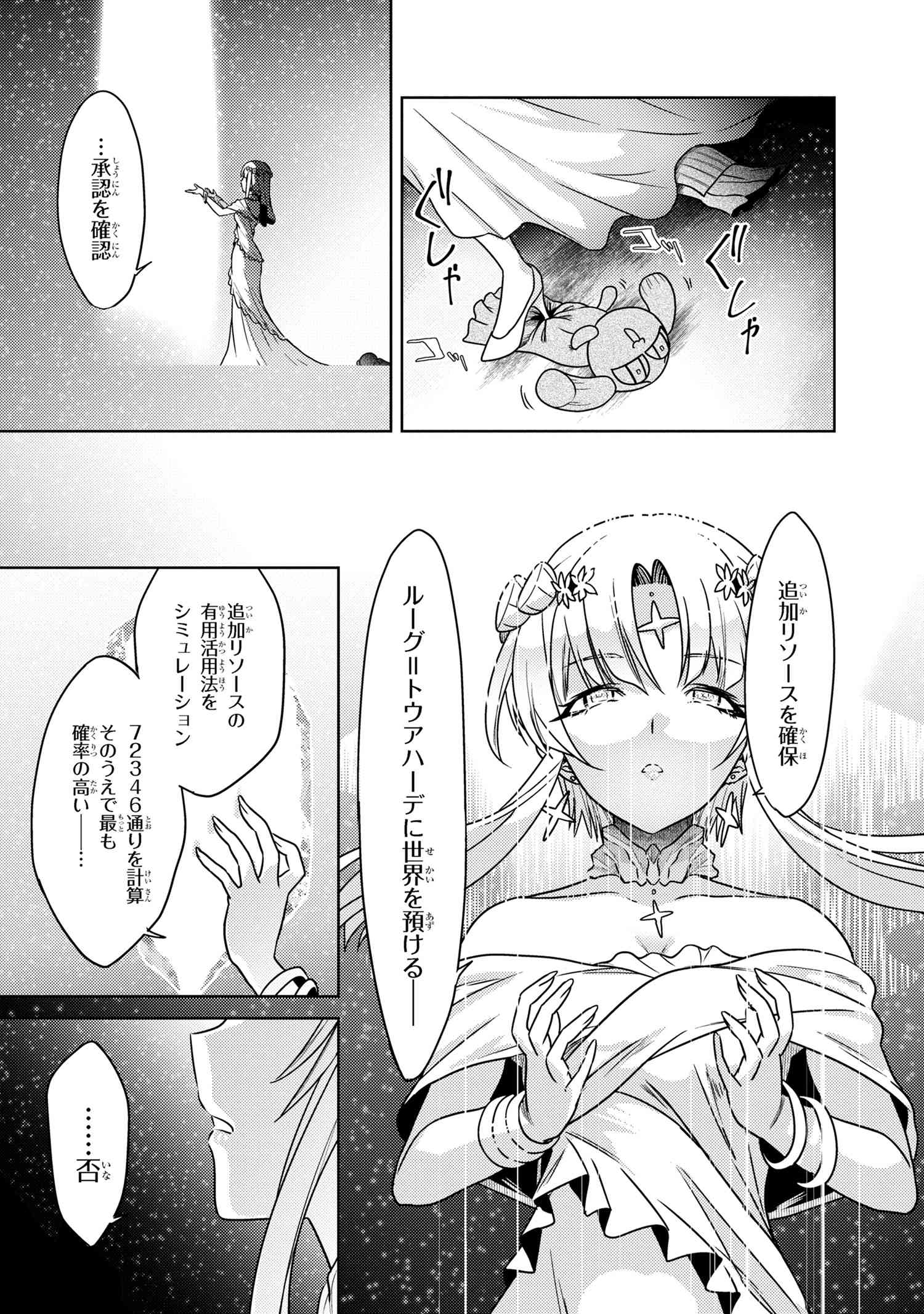 Sekai Saikou no Ansatsusha, Isekai Kizoku ni Tensei Suru Chap 34.2 - Next Chap 35.2