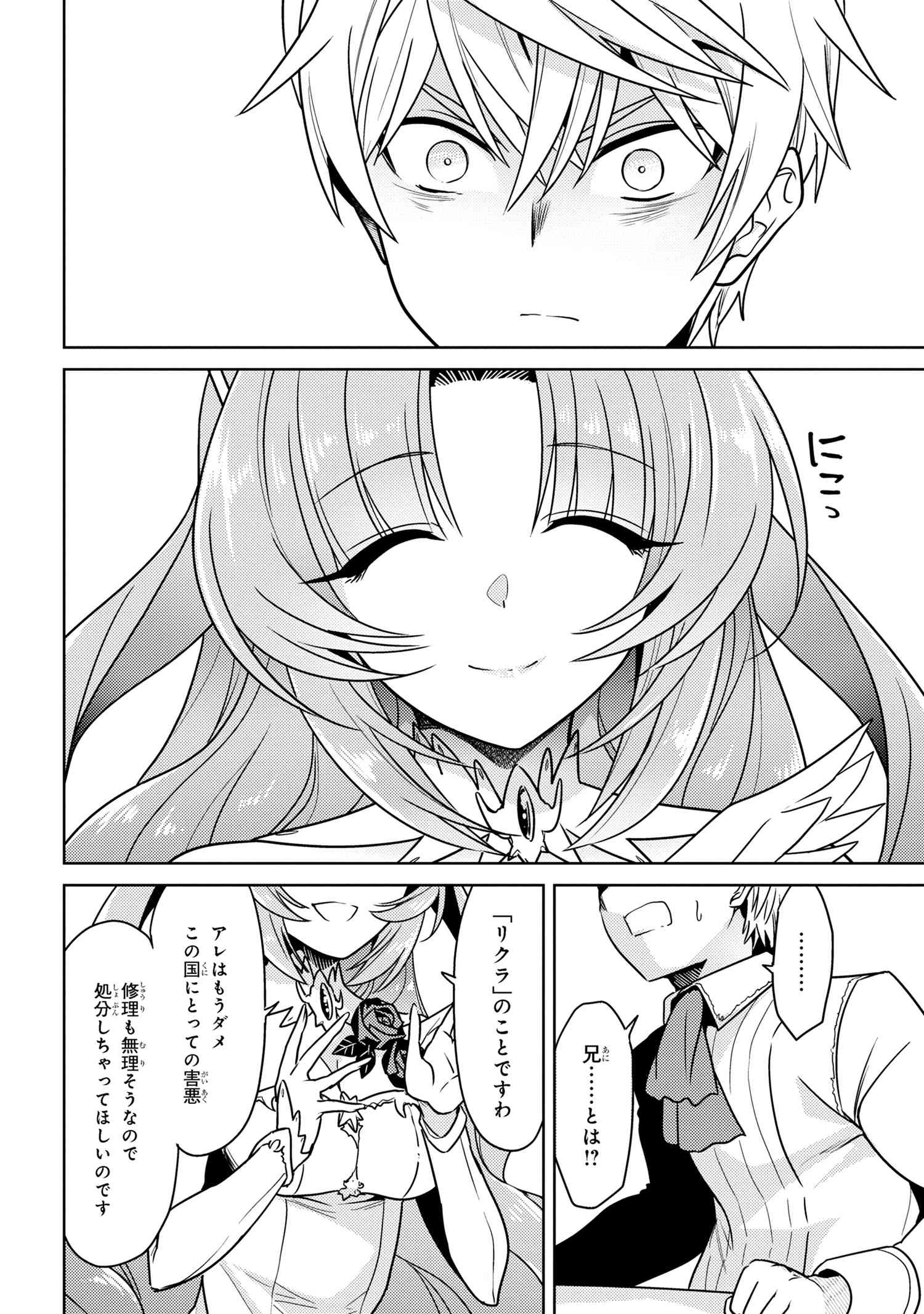 Sekai Saikou no Ansatsusha, Isekai Kizoku ni Tensei Suru Chap 35.1 - Next Chap 36.1
