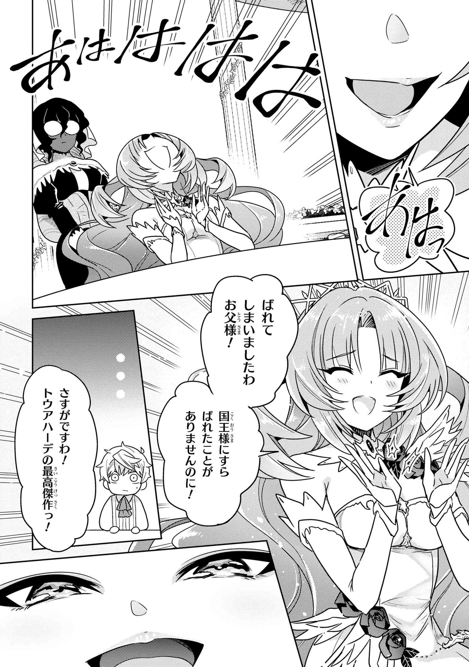 Sekai Saikou no Ansatsusha, Isekai Kizoku ni Tensei Suru Chap 35.1 - Next Chap 36.1