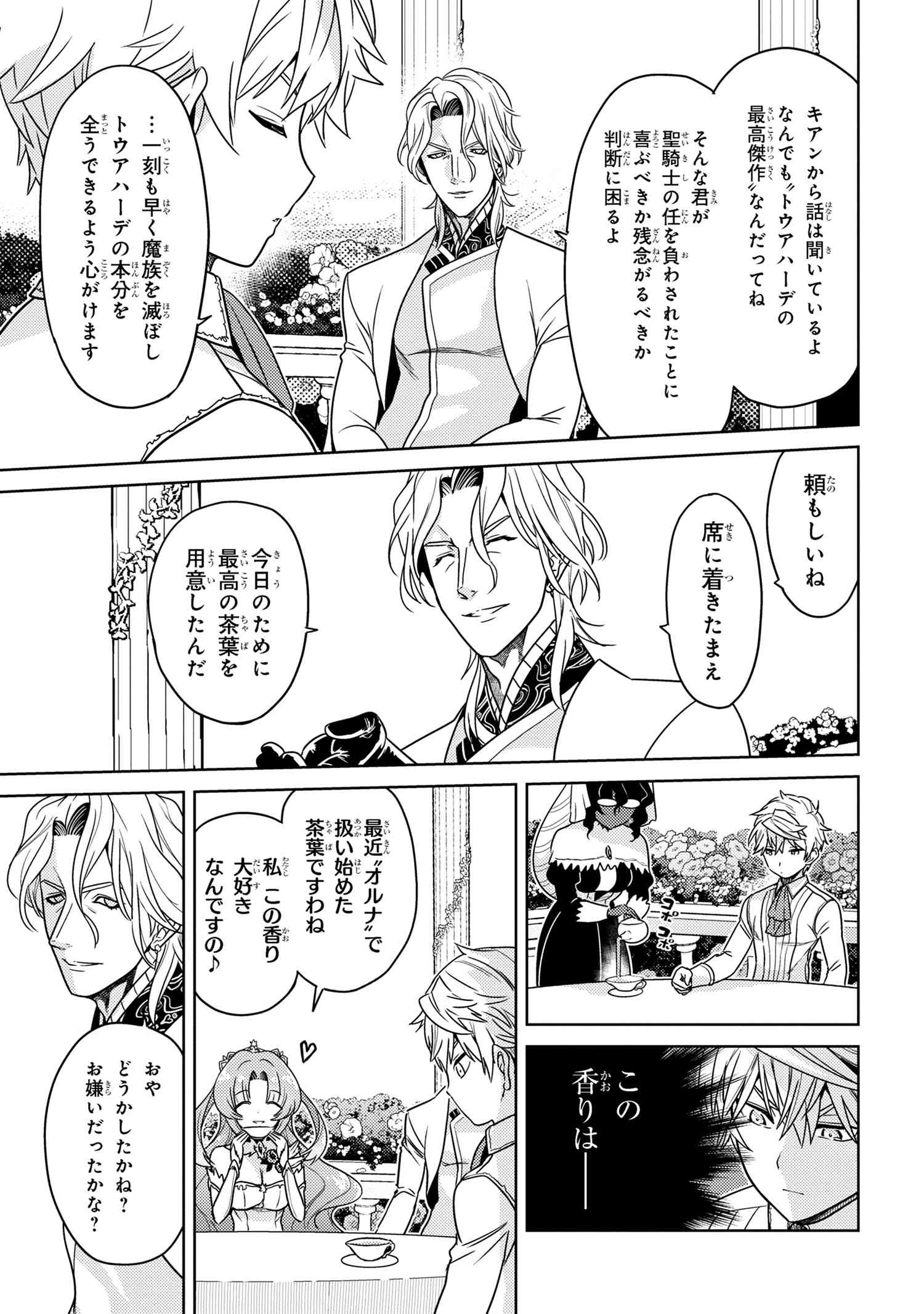 Sekai Saikou no Ansatsusha, Isekai Kizoku ni Tensei Suru Chap 35.1 - Next Chap 36.1