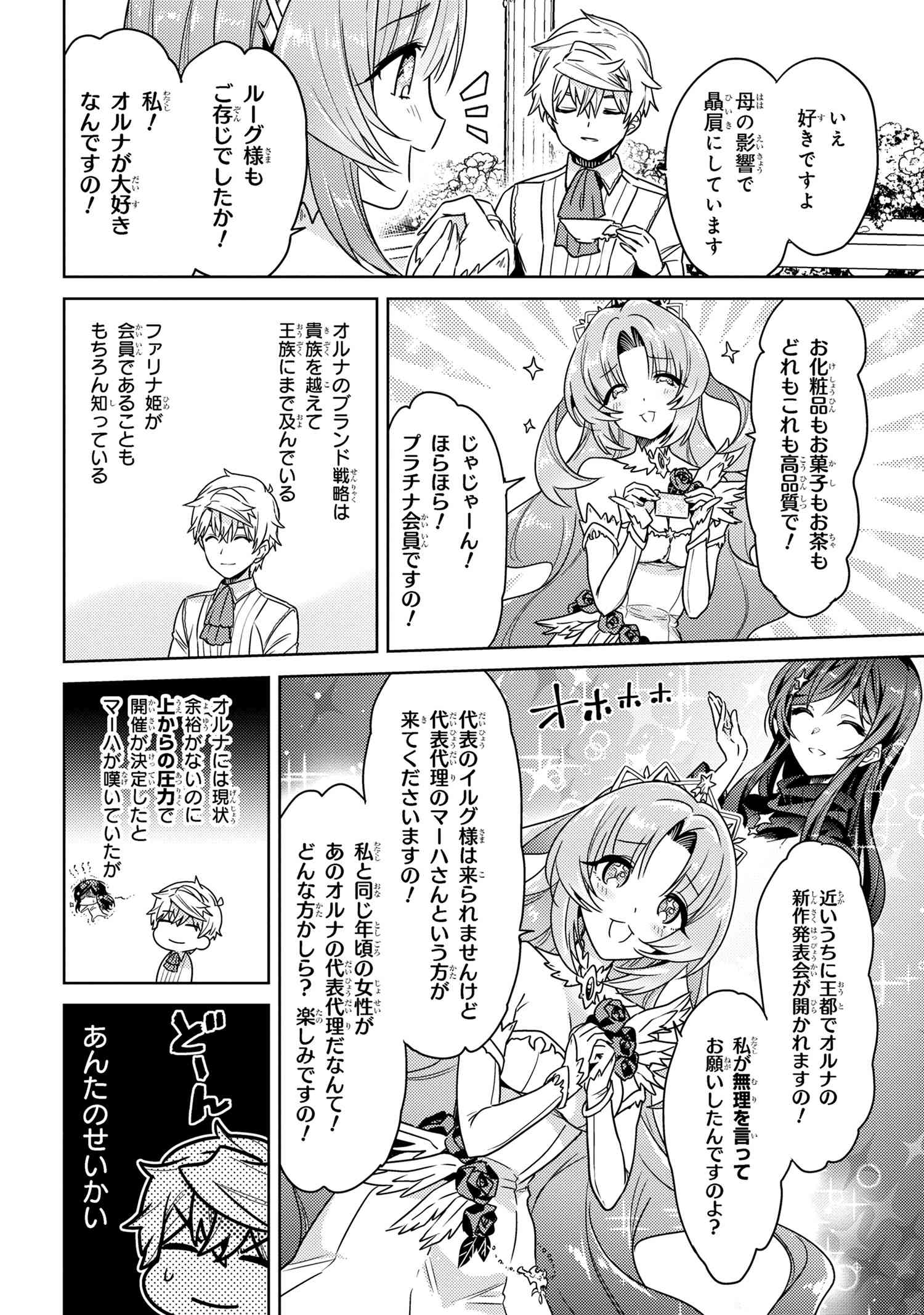 Sekai Saikou no Ansatsusha, Isekai Kizoku ni Tensei Suru Chap 35.1 - Next Chap 36.1