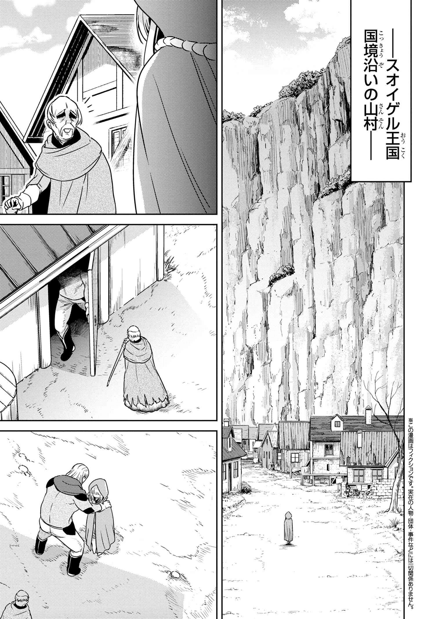 Sekai Saikou no Ansatsusha, Isekai Kizoku ni Tensei Suru Chap 36.1 - Next Chap 37.1