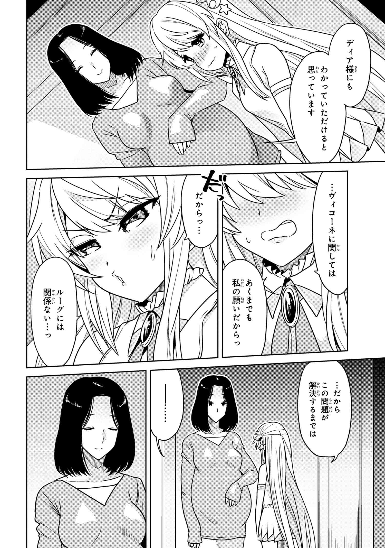 Sekai Saikou no Ansatsusha, Isekai Kizoku ni Tensei Suru Chap 36.1 - Next Chap 37.1