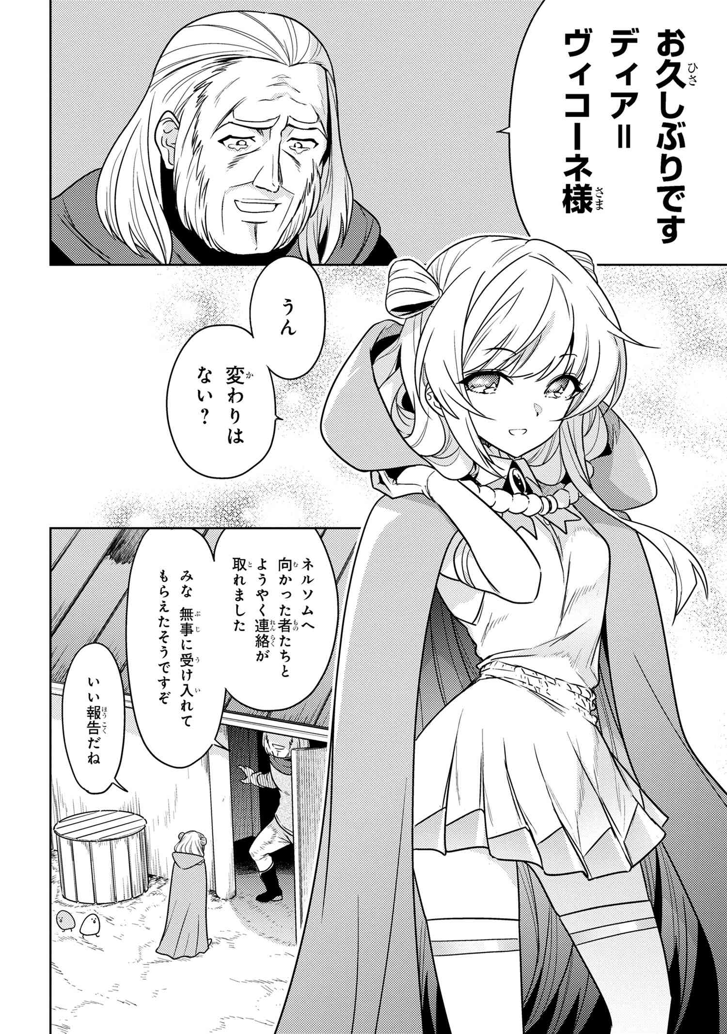 Sekai Saikou no Ansatsusha, Isekai Kizoku ni Tensei Suru Chap 36.1 - Next Chap 37.1