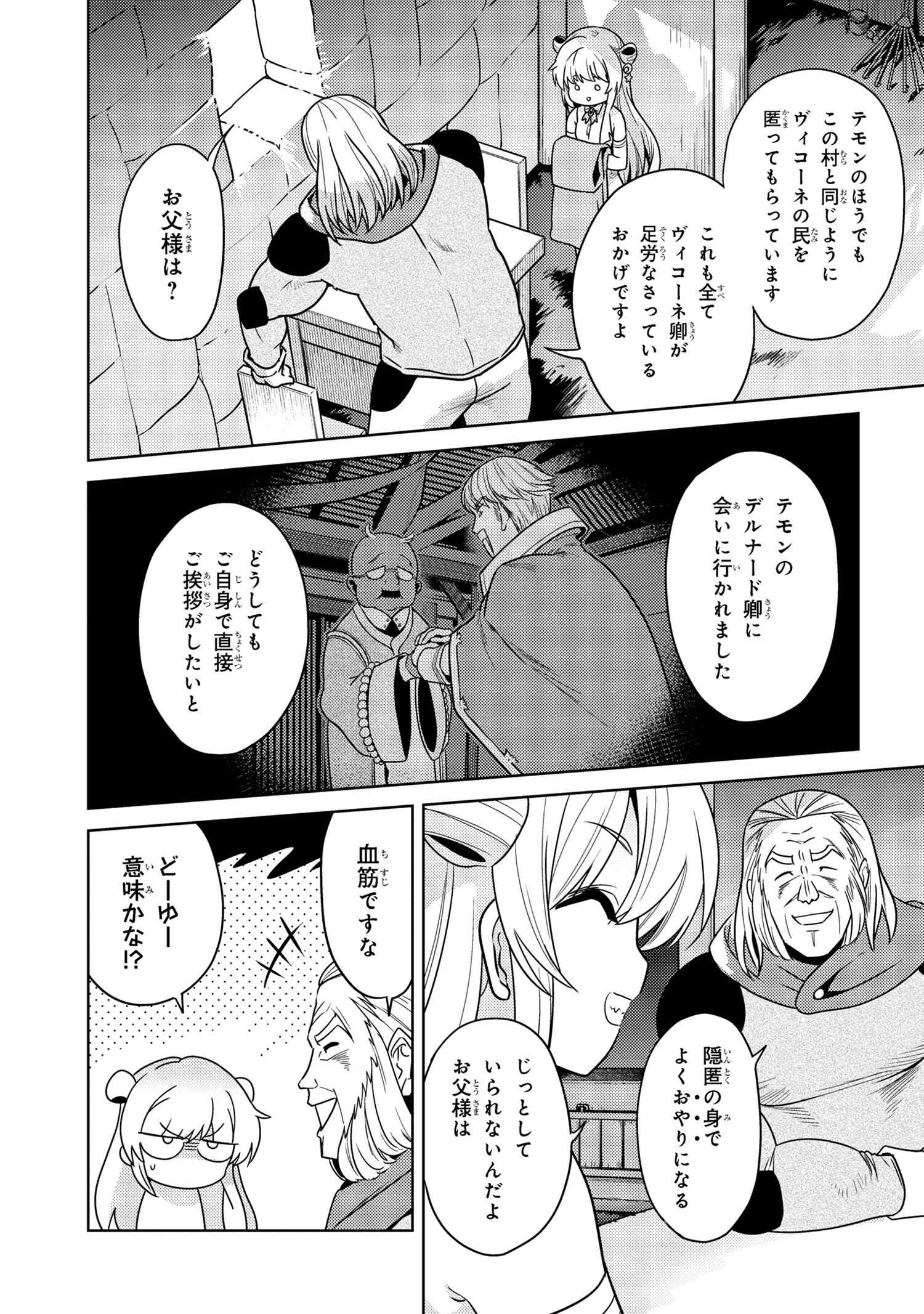 Sekai Saikou no Ansatsusha, Isekai Kizoku ni Tensei Suru Chap 36.1 - Next Chap 37.1
