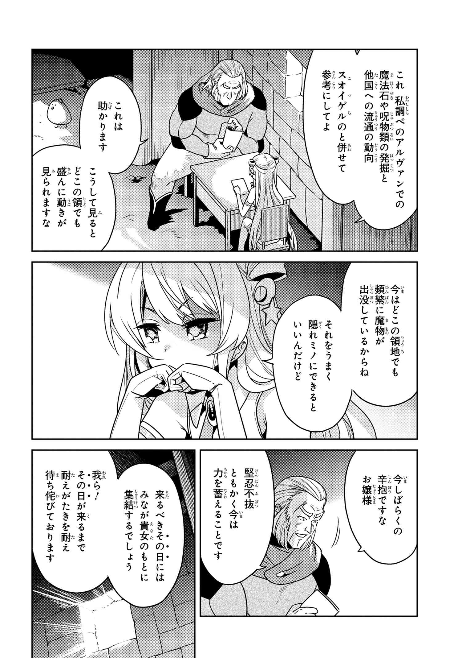 Sekai Saikou no Ansatsusha, Isekai Kizoku ni Tensei Suru Chap 36.1 - Next Chap 37.1