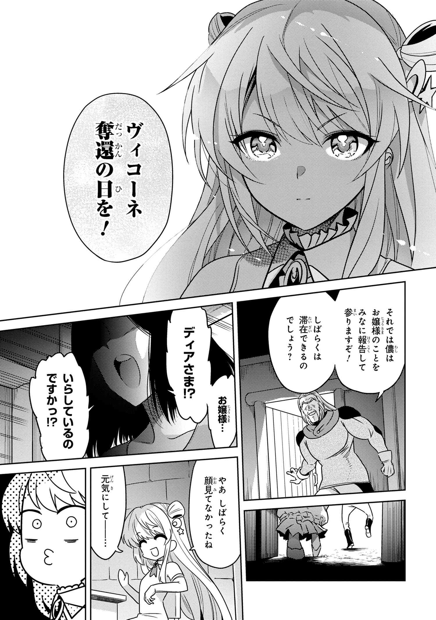 Sekai Saikou no Ansatsusha, Isekai Kizoku ni Tensei Suru Chap 36.1 - Next Chap 37.1