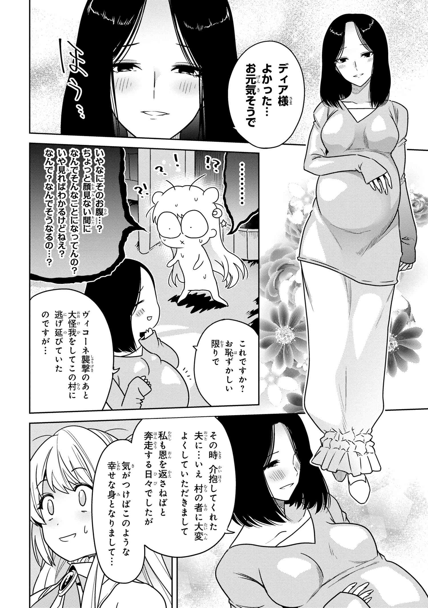 Sekai Saikou no Ansatsusha, Isekai Kizoku ni Tensei Suru Chap 36.1 - Next Chap 37.1