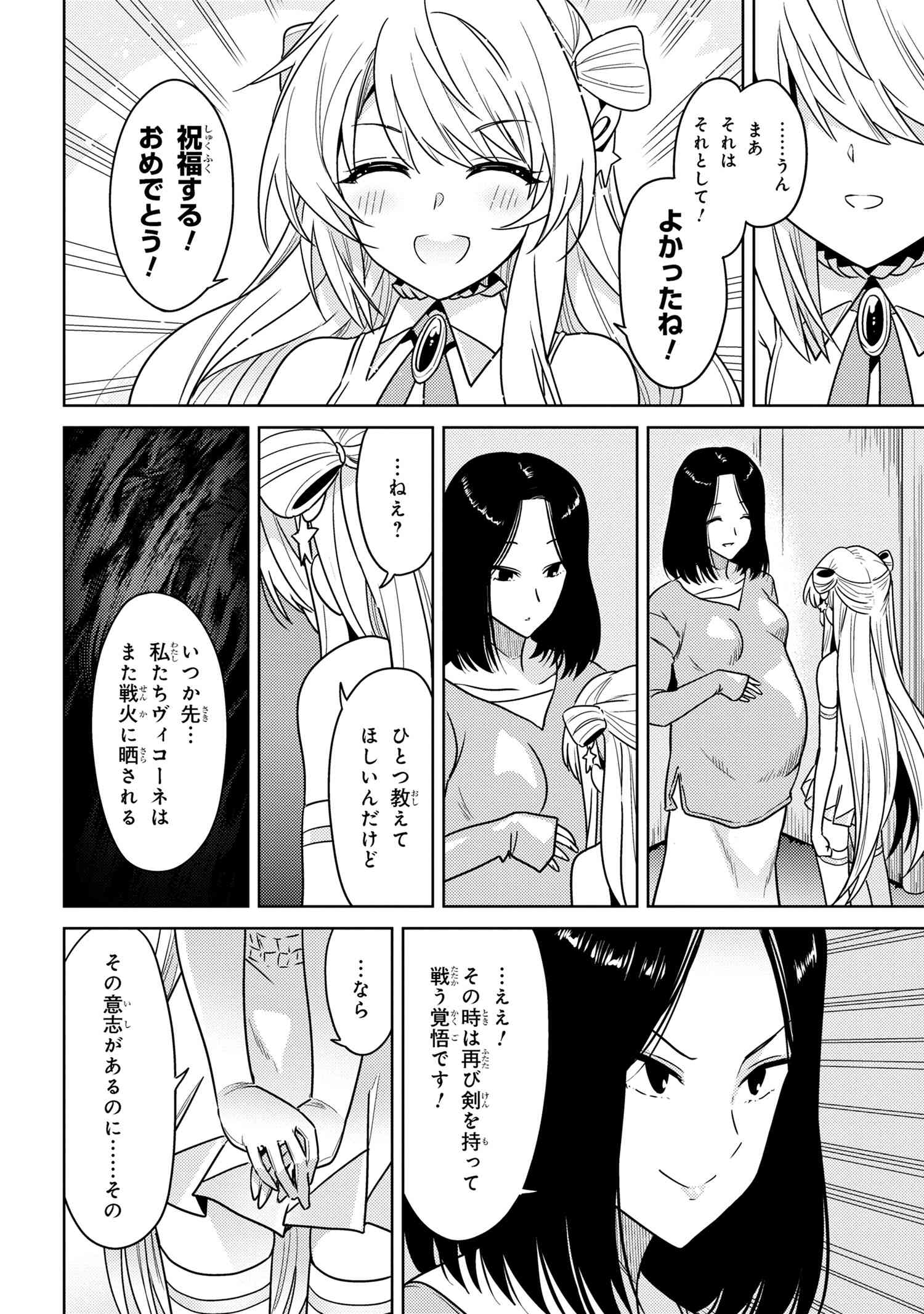 Sekai Saikou no Ansatsusha, Isekai Kizoku ni Tensei Suru Chap 36.1 - Next Chap 37.1