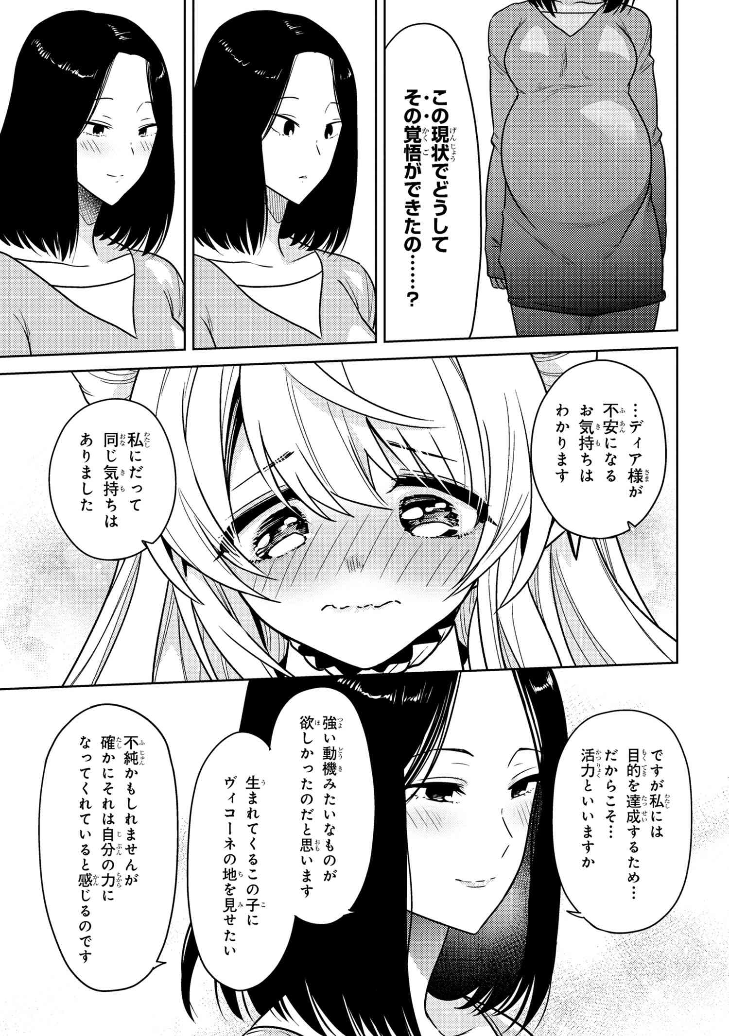 Sekai Saikou no Ansatsusha, Isekai Kizoku ni Tensei Suru Chap 36.1 - Next Chap 37.1
