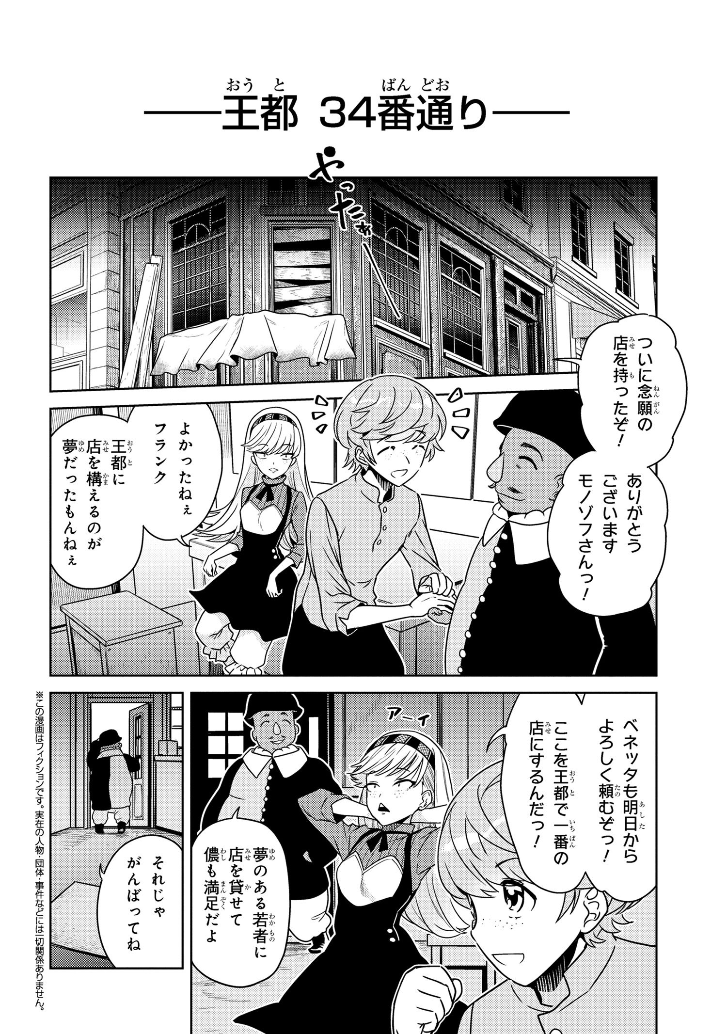 Sekai Saikou no Ansatsusha, Isekai Kizoku ni Tensei Suru Chap 36.2 - Next Chap 37.2