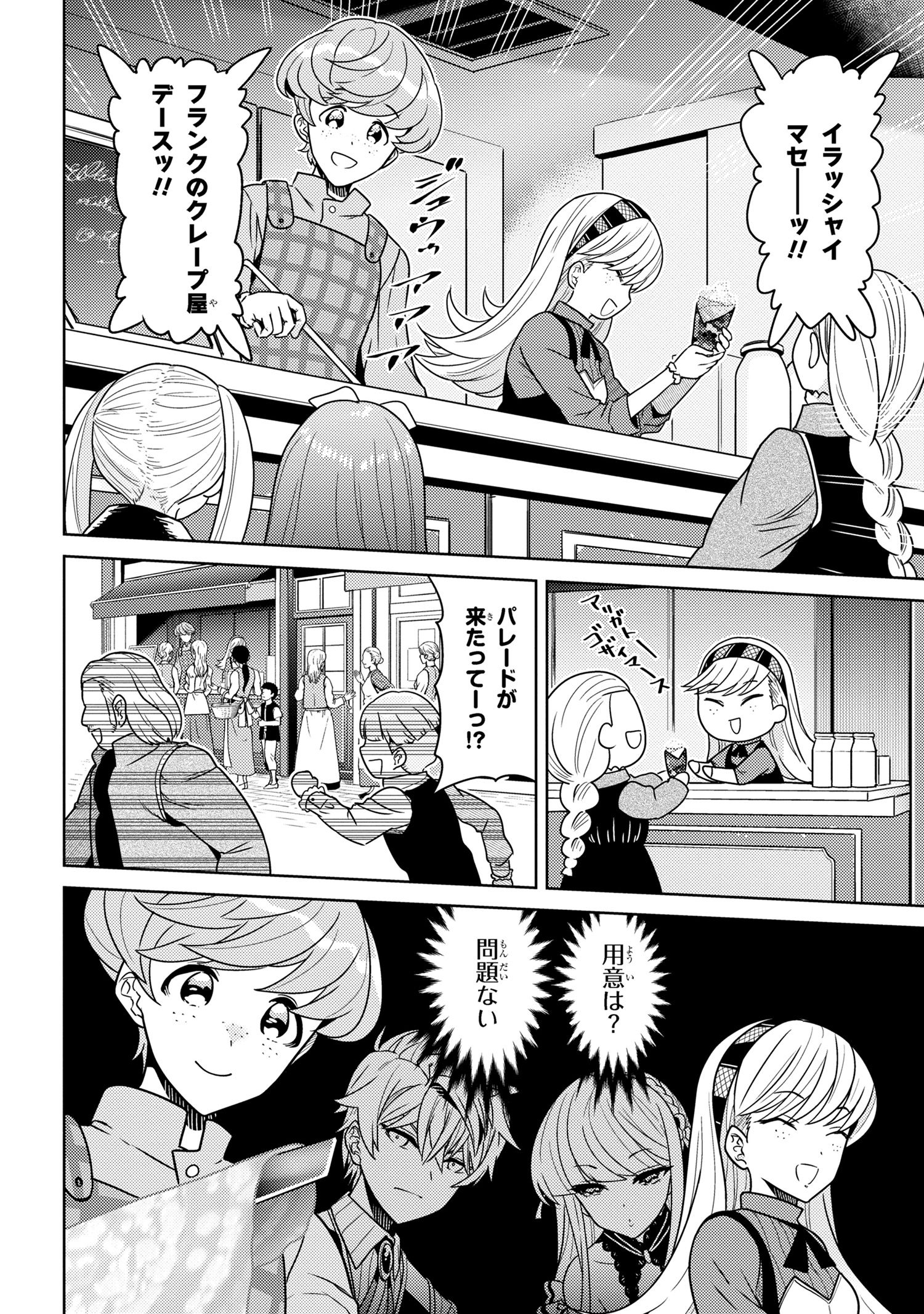 Sekai Saikou no Ansatsusha, Isekai Kizoku ni Tensei Suru Chap 36.2 - Next Chap 37.2