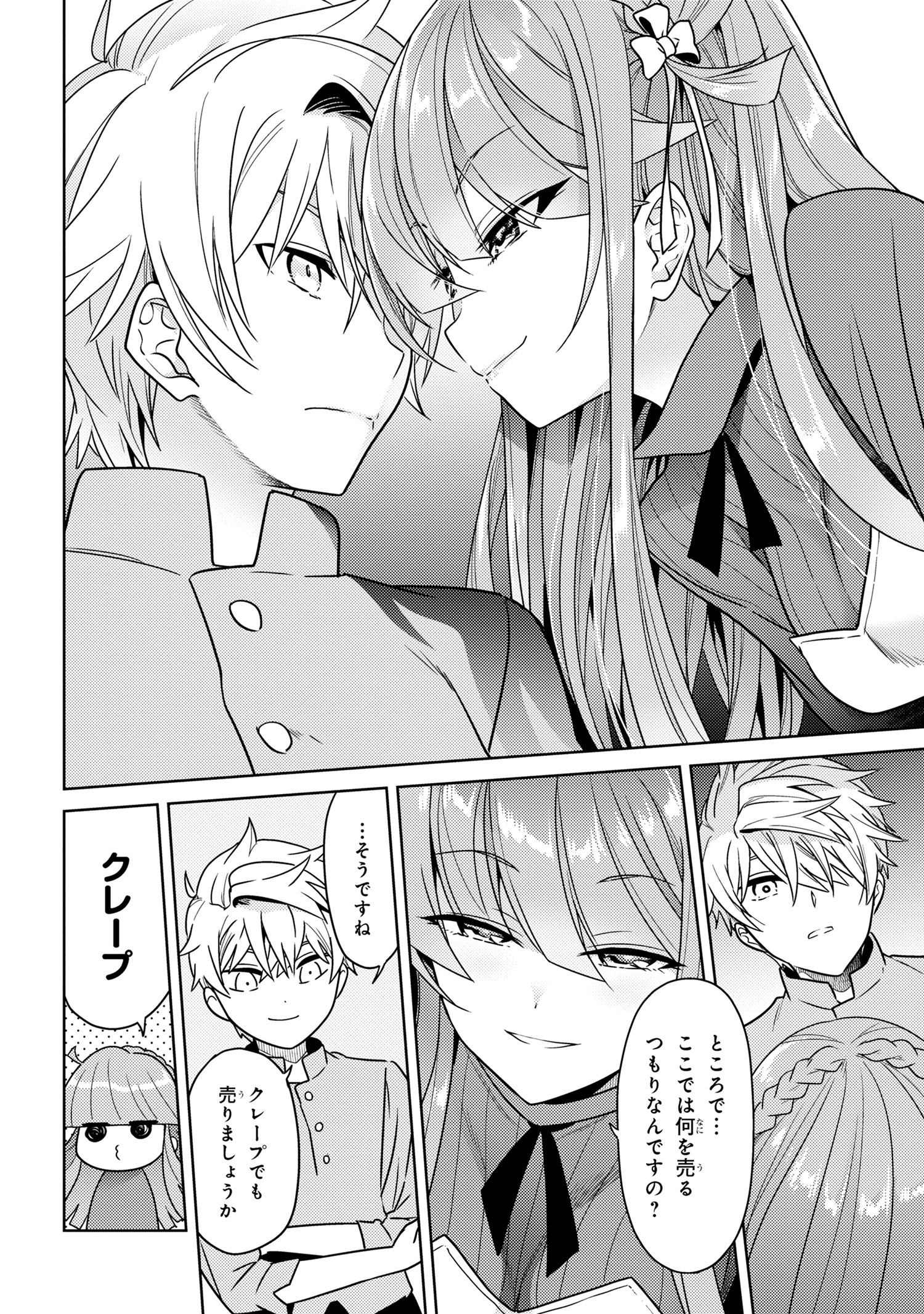 Sekai Saikou no Ansatsusha, Isekai Kizoku ni Tensei Suru Chap 36.2 - Next Chap 37.2