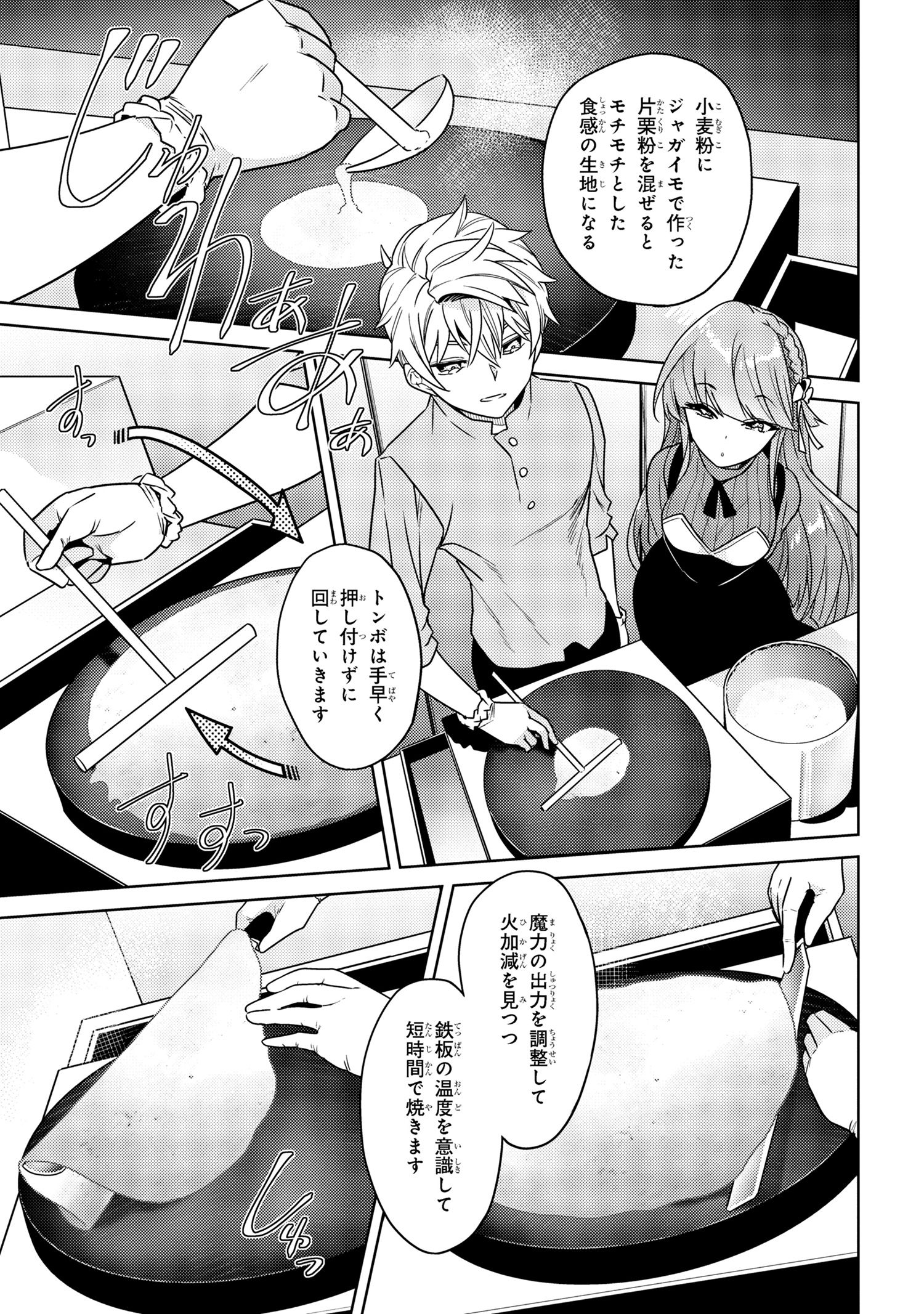Sekai Saikou no Ansatsusha, Isekai Kizoku ni Tensei Suru Chap 36.2 - Next Chap 37.2