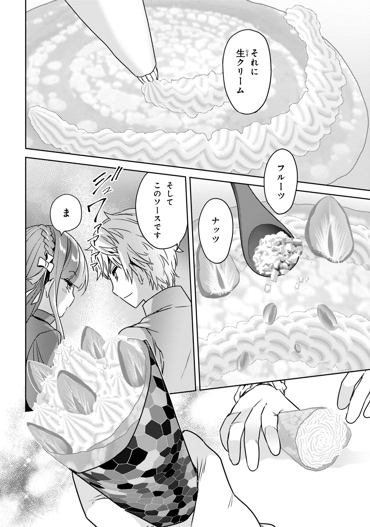 Sekai Saikou no Ansatsusha, Isekai Kizoku ni Tensei Suru Chap 36.2 - Next Chap 37.2